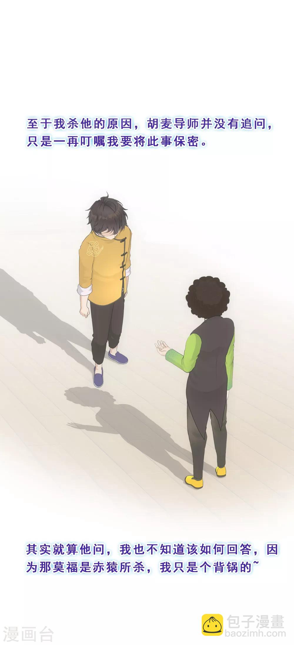 第147话 不速之客5