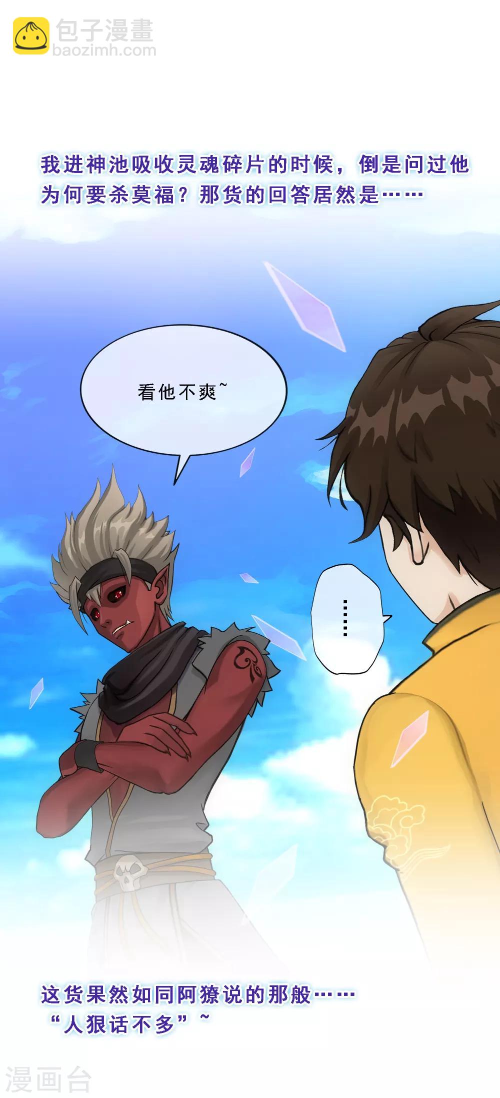 第147话 不速之客6