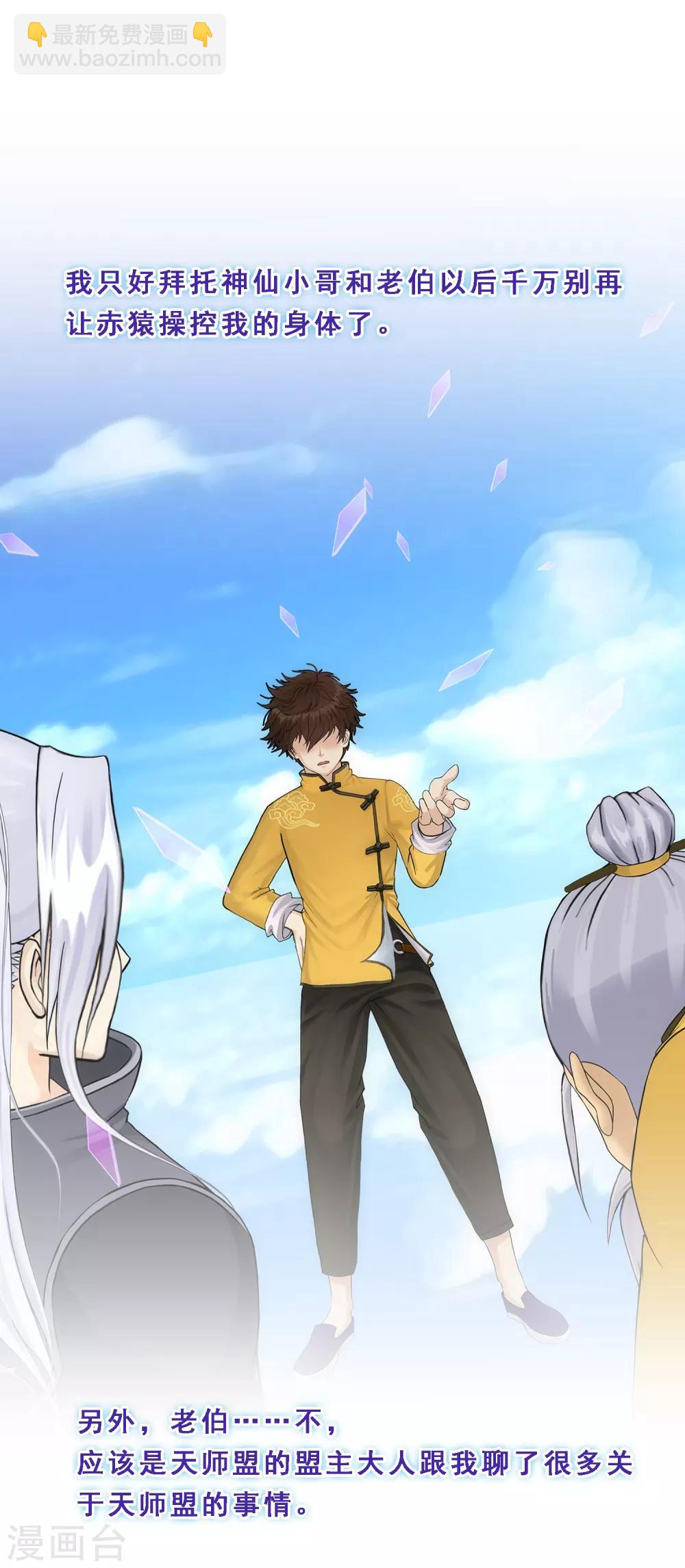 第147话 不速之客7