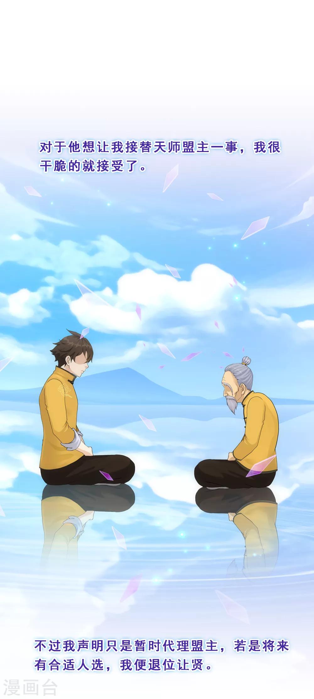 第147话 不速之客8