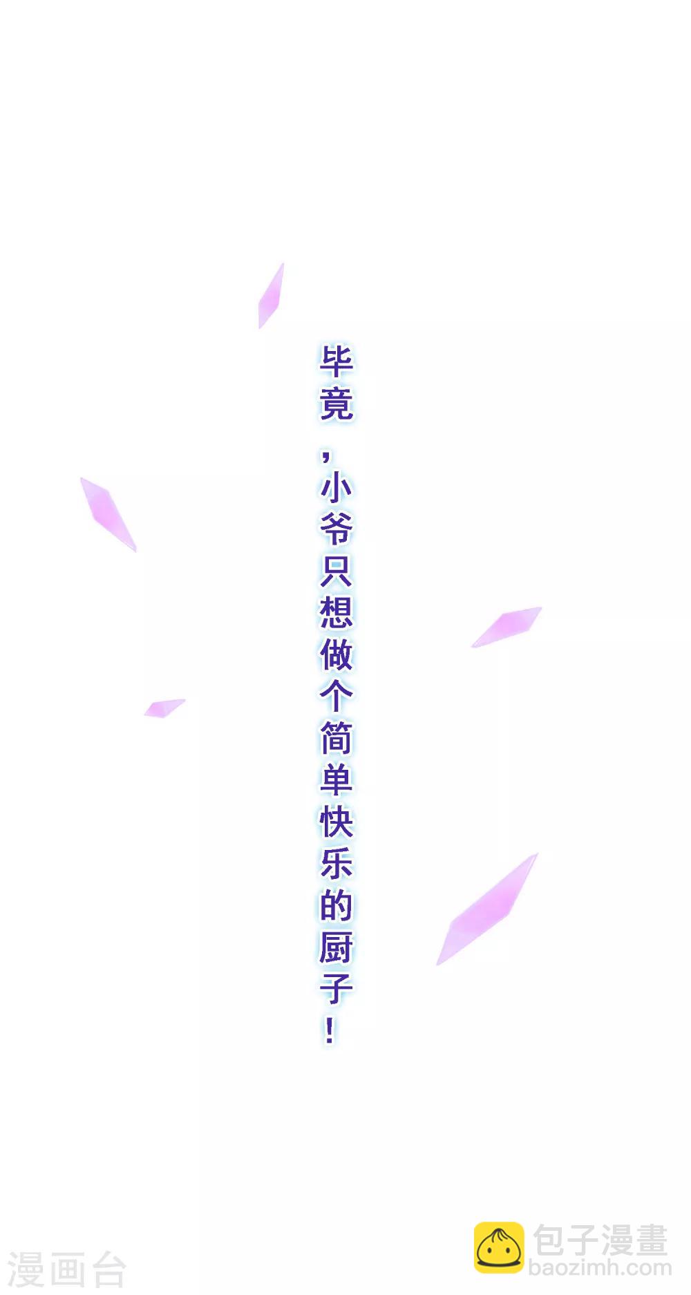 第147话 不速之客9