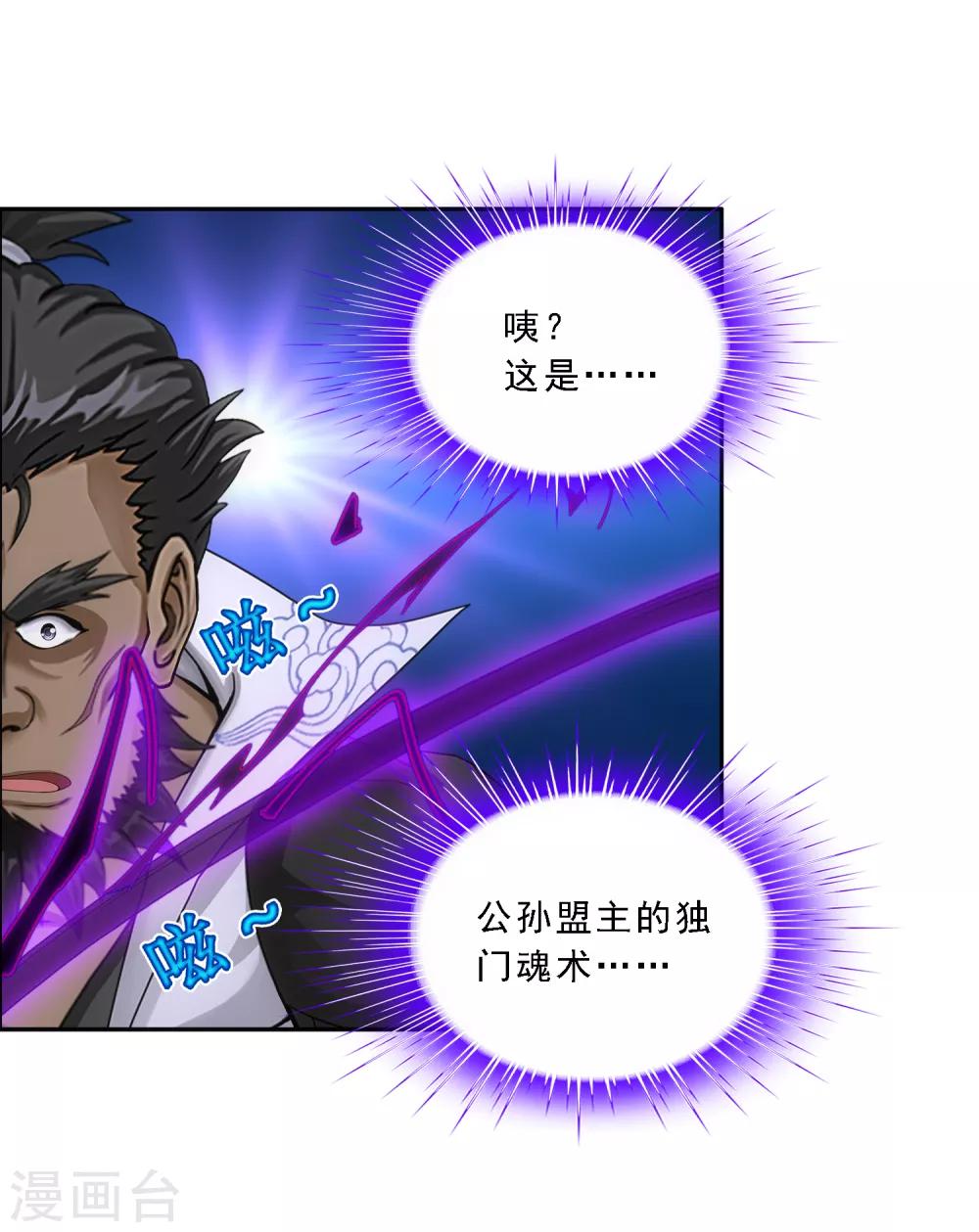 第148话 质疑10
