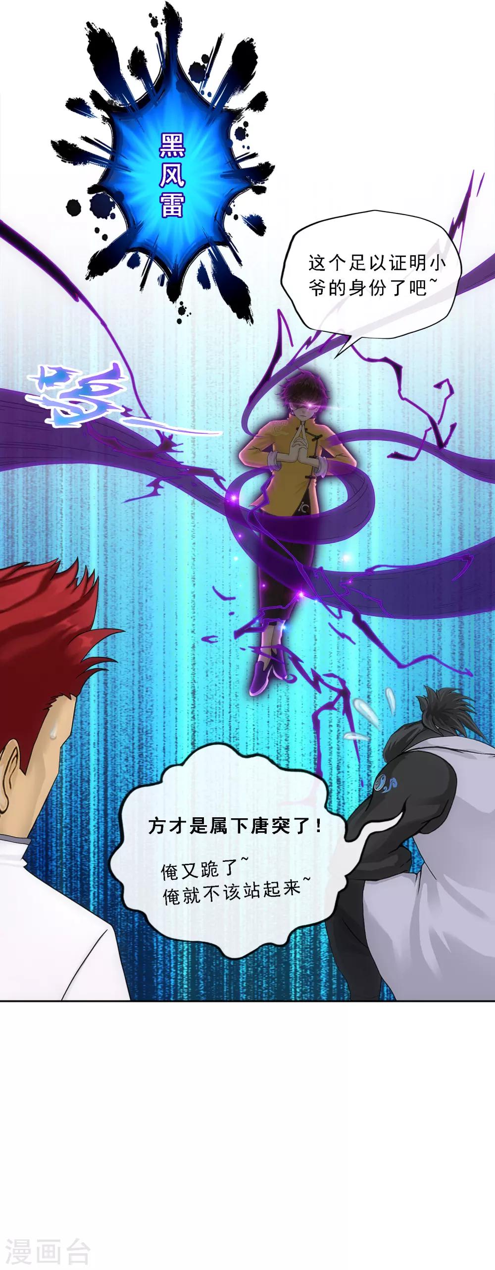 第148话 质疑11