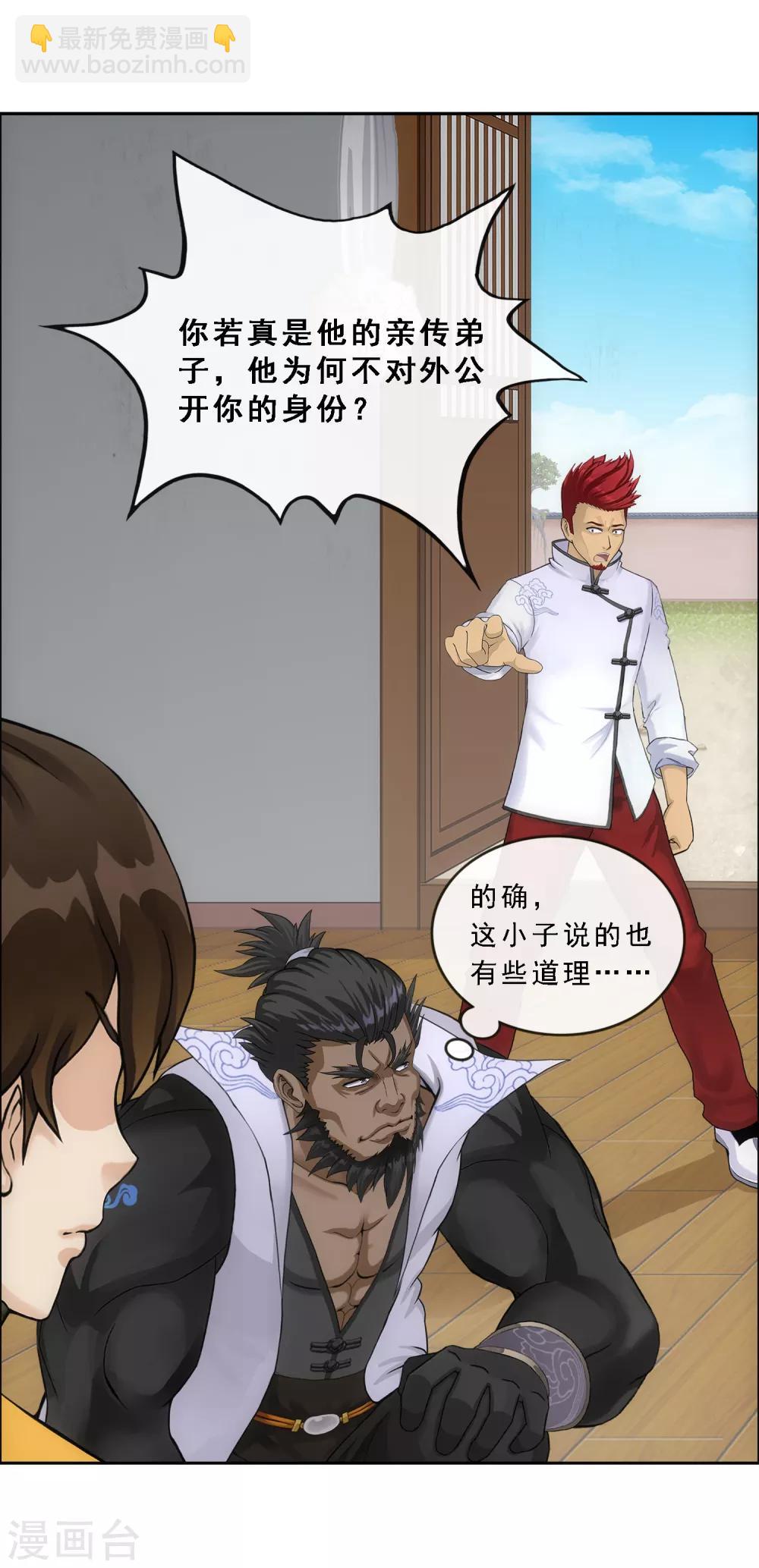 第148话 质疑13