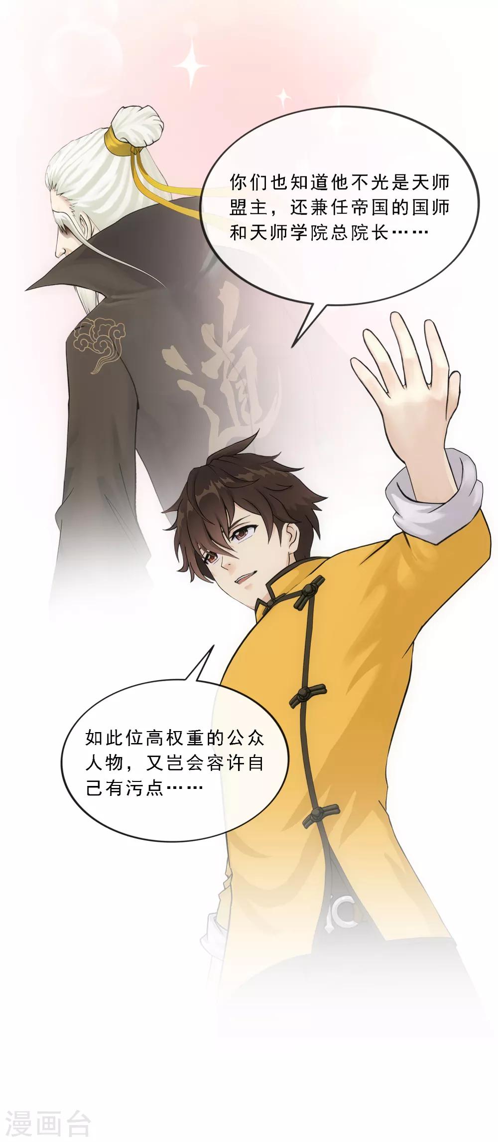 第148话 质疑18