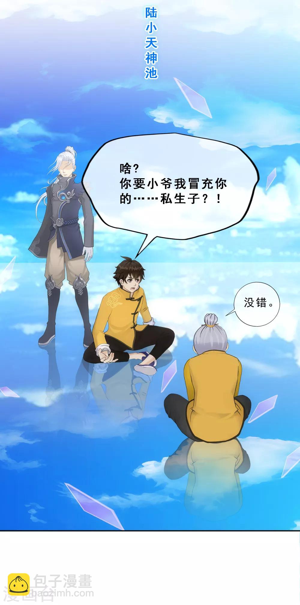 第148话 质疑21