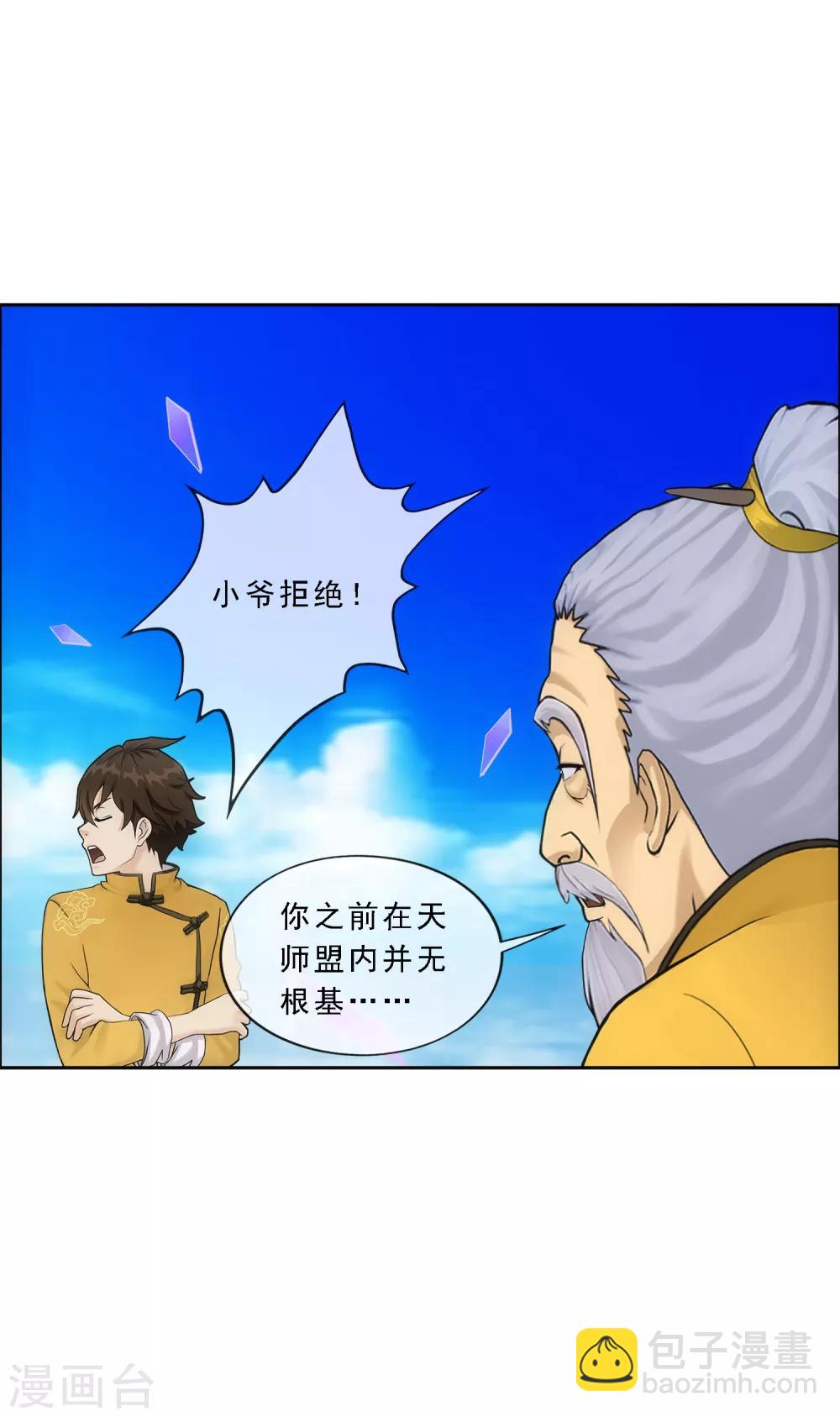 第148话 质疑22