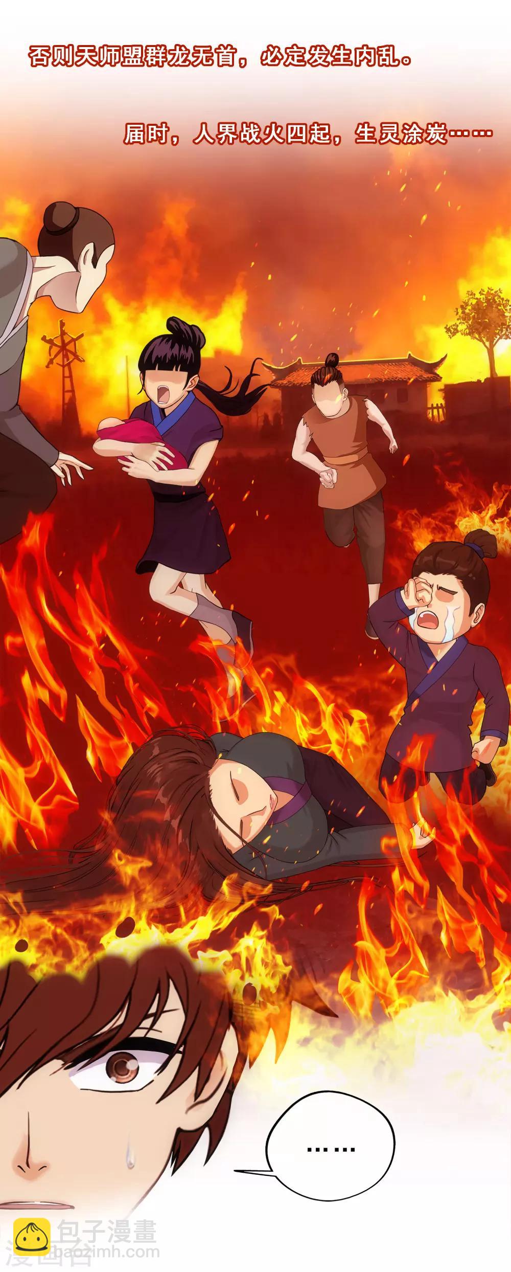 第148话 质疑24