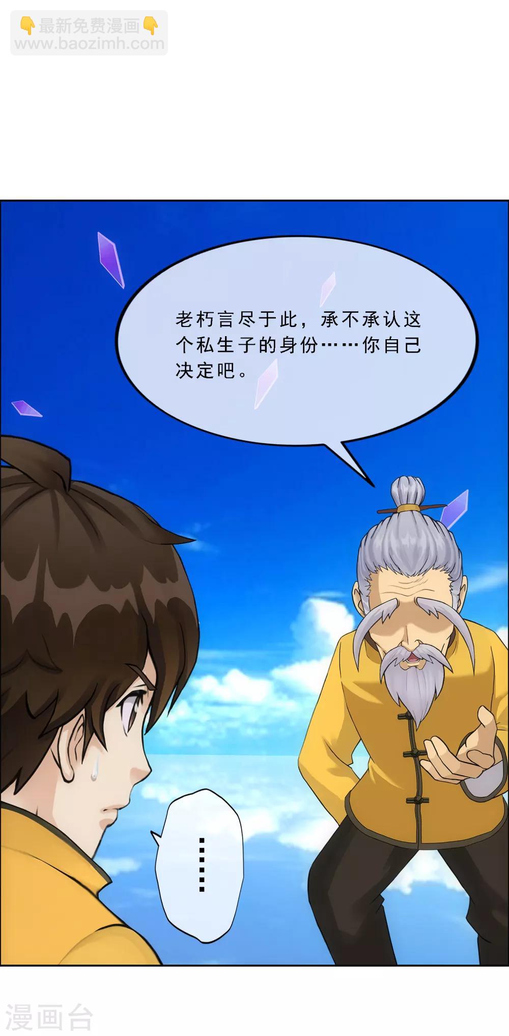 第148话 质疑25