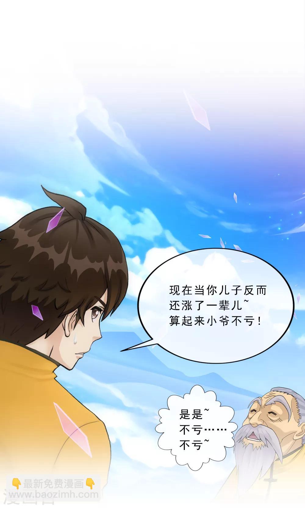 第148话 质疑28