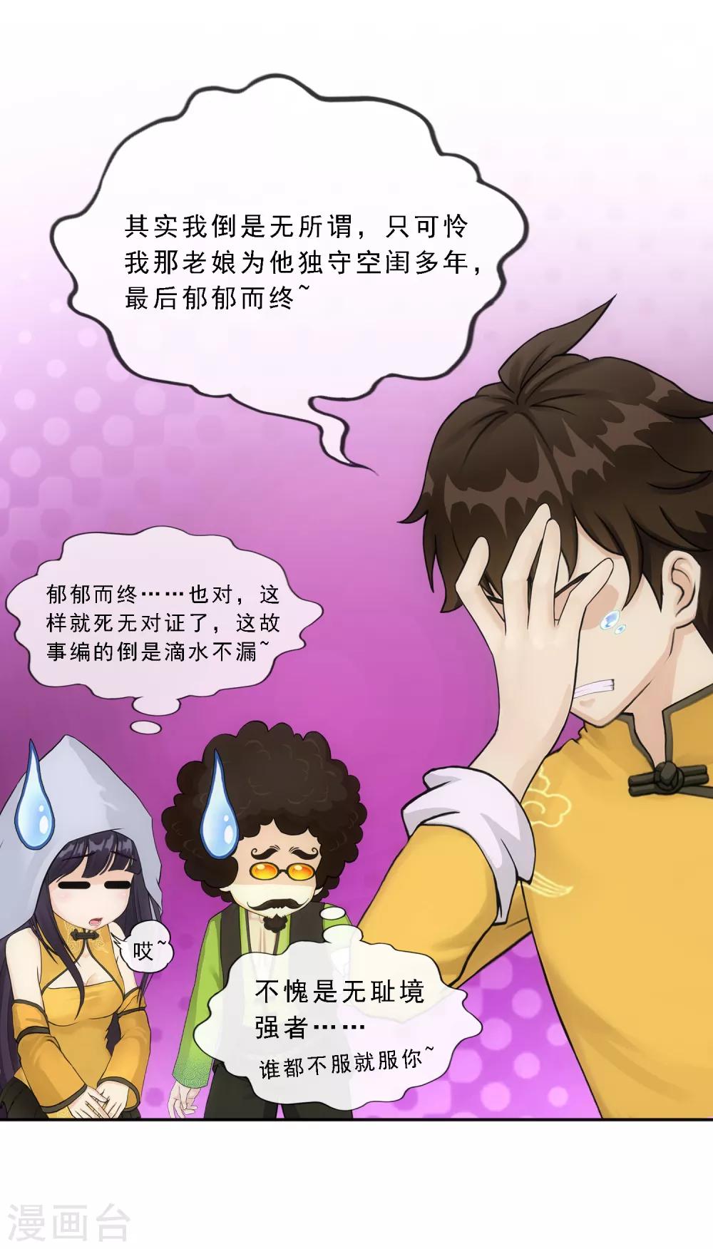 第148话 质疑30
