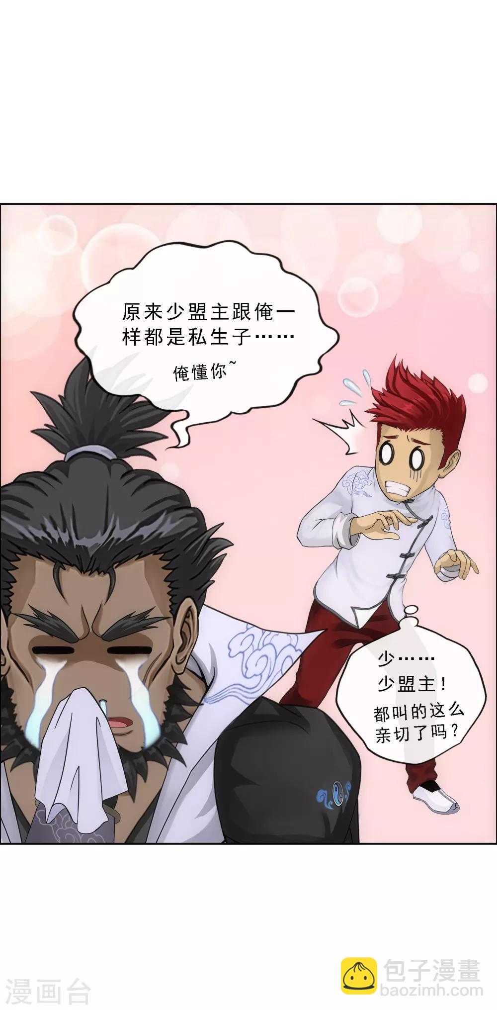第148话 质疑32