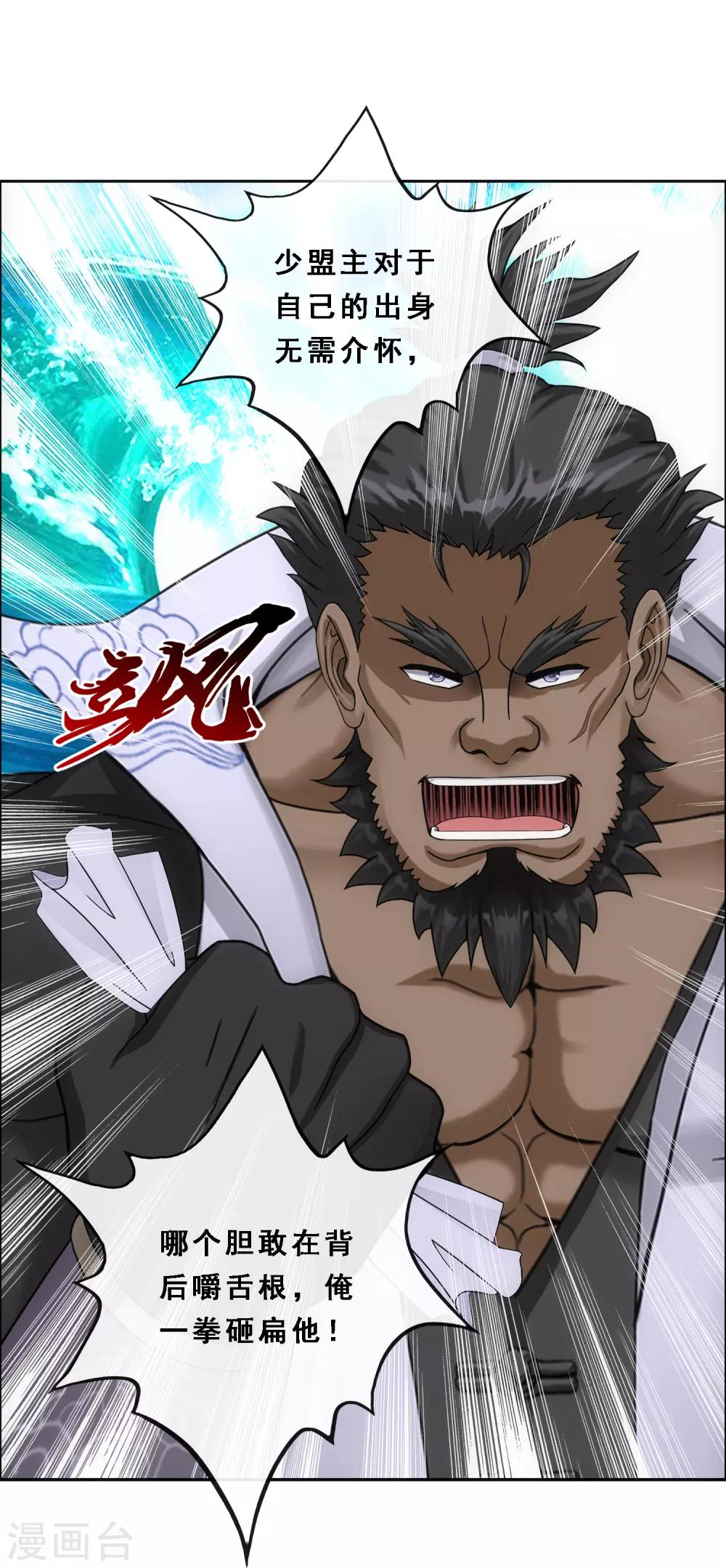 第148话 质疑33
