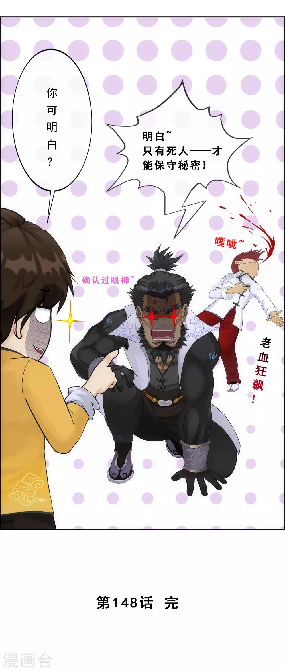 第148话 质疑37