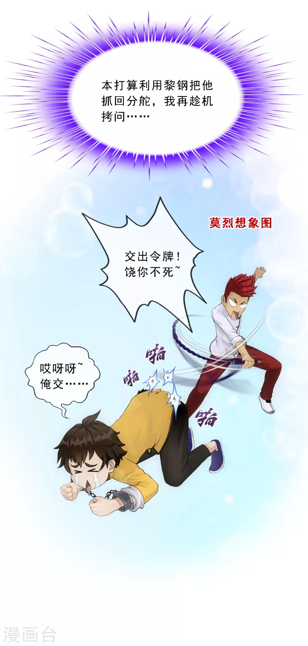 第148话 质疑4