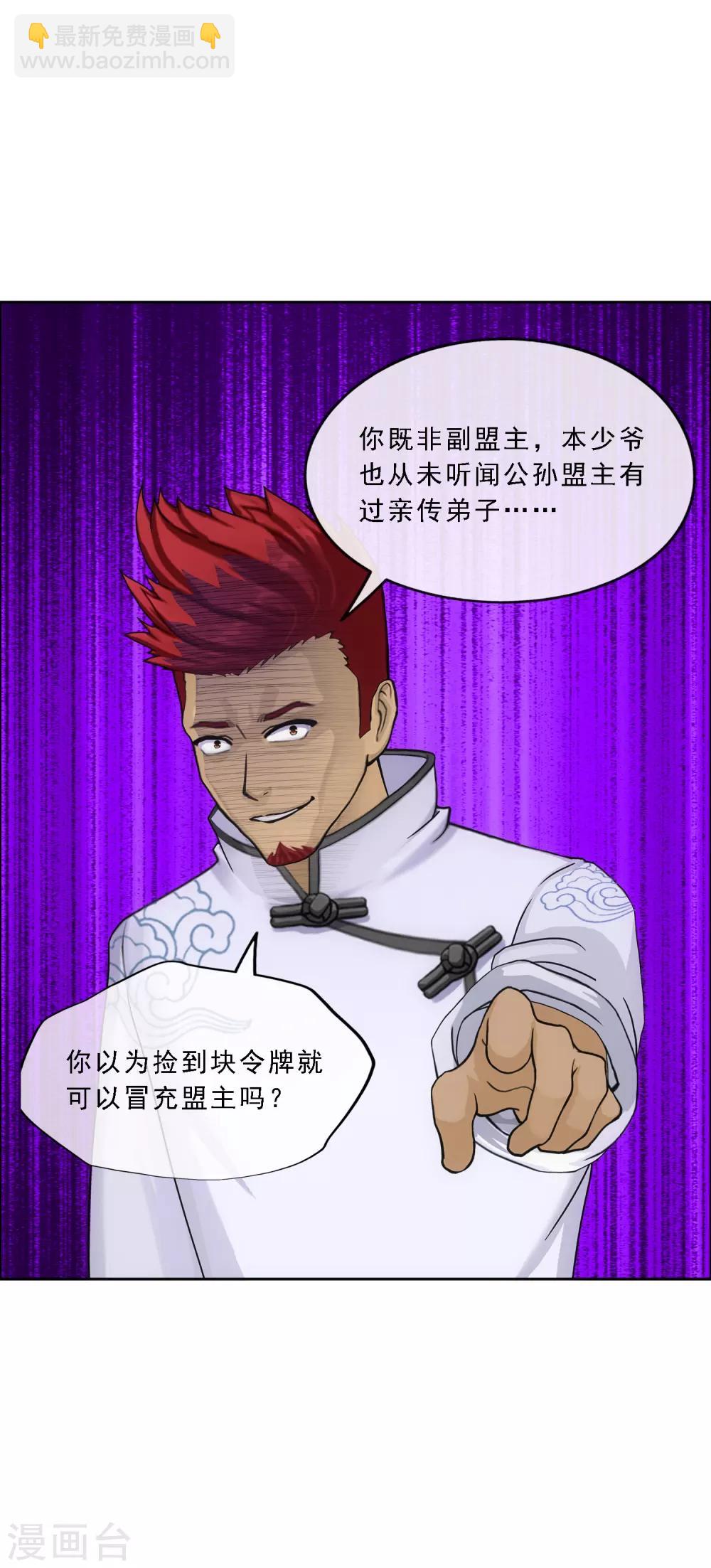 第148话 质疑7