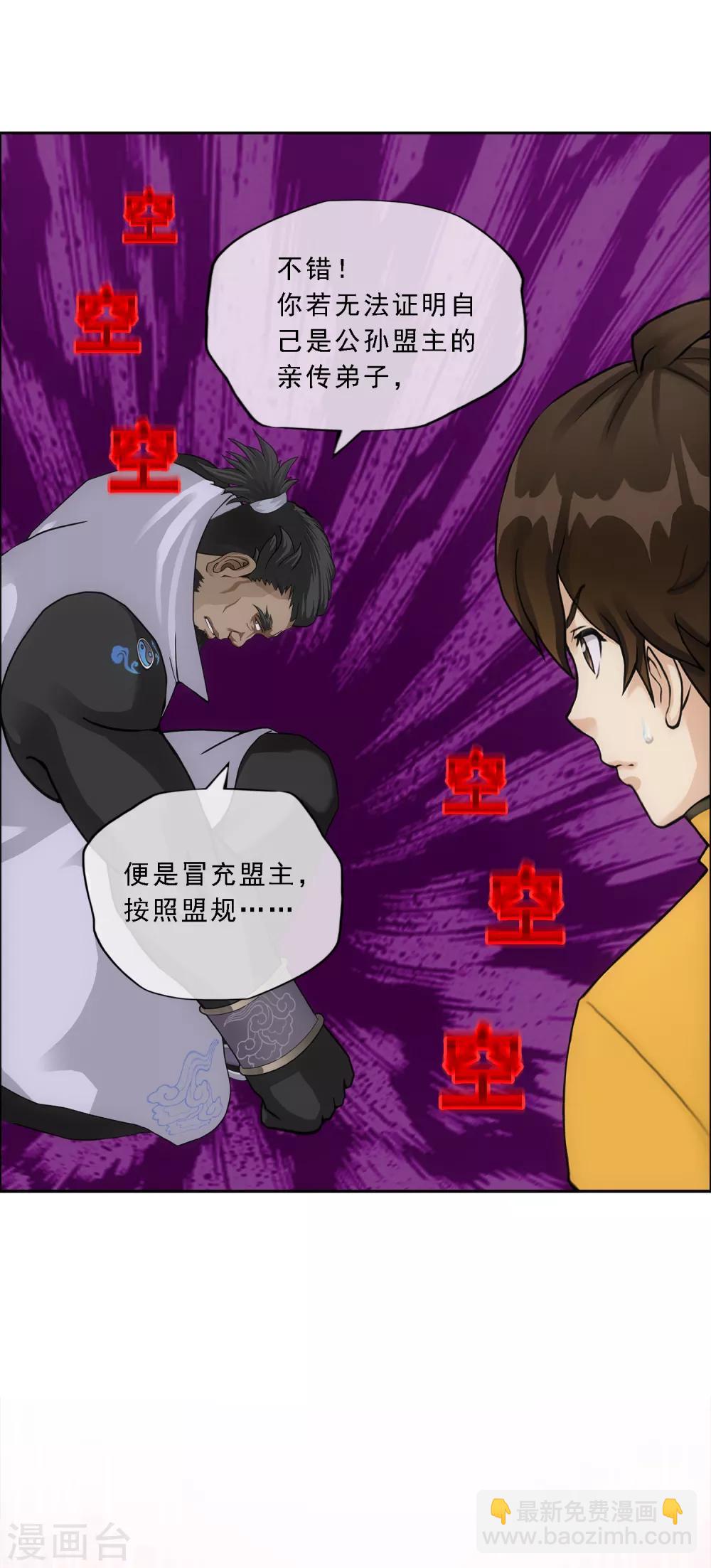 第148话 质疑8