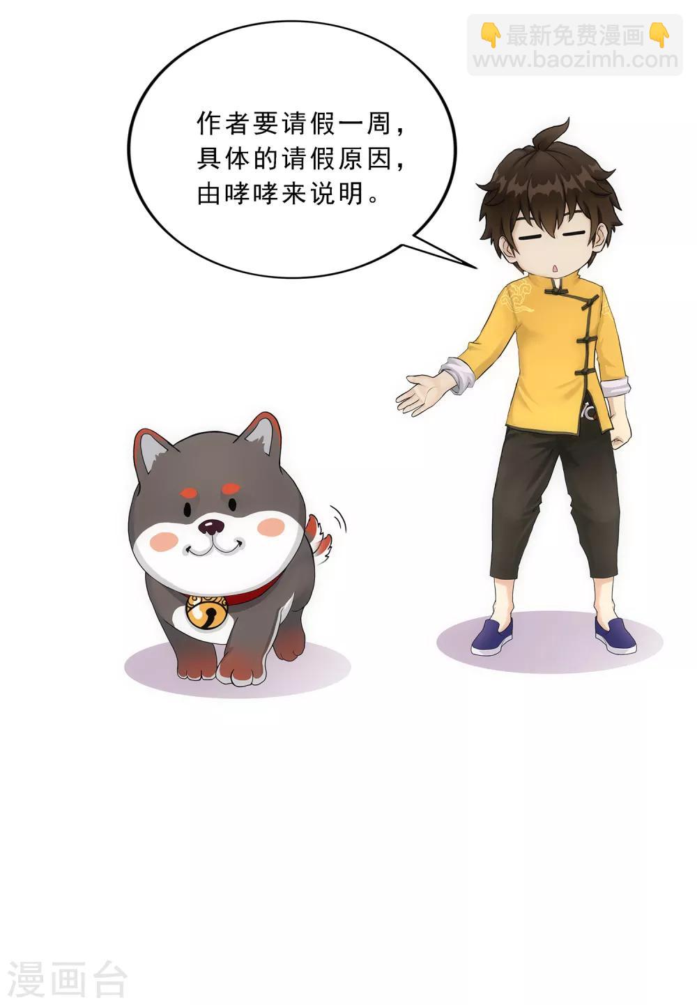 1月13日请假条1