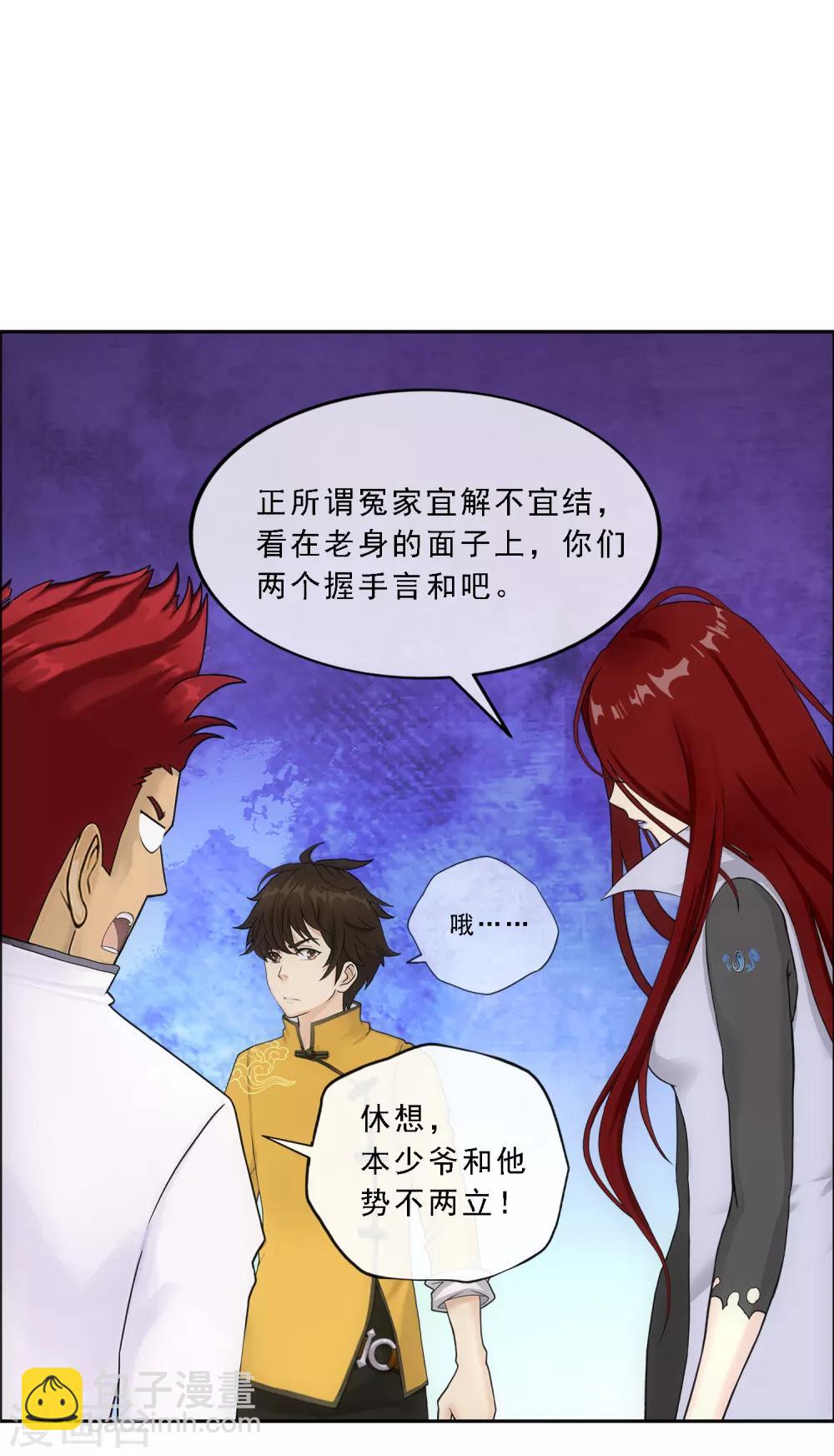 第150话 巾帼不让须眉110