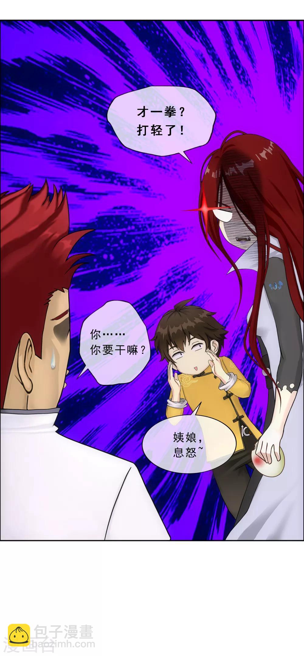 第150话 巾帼不让须眉115