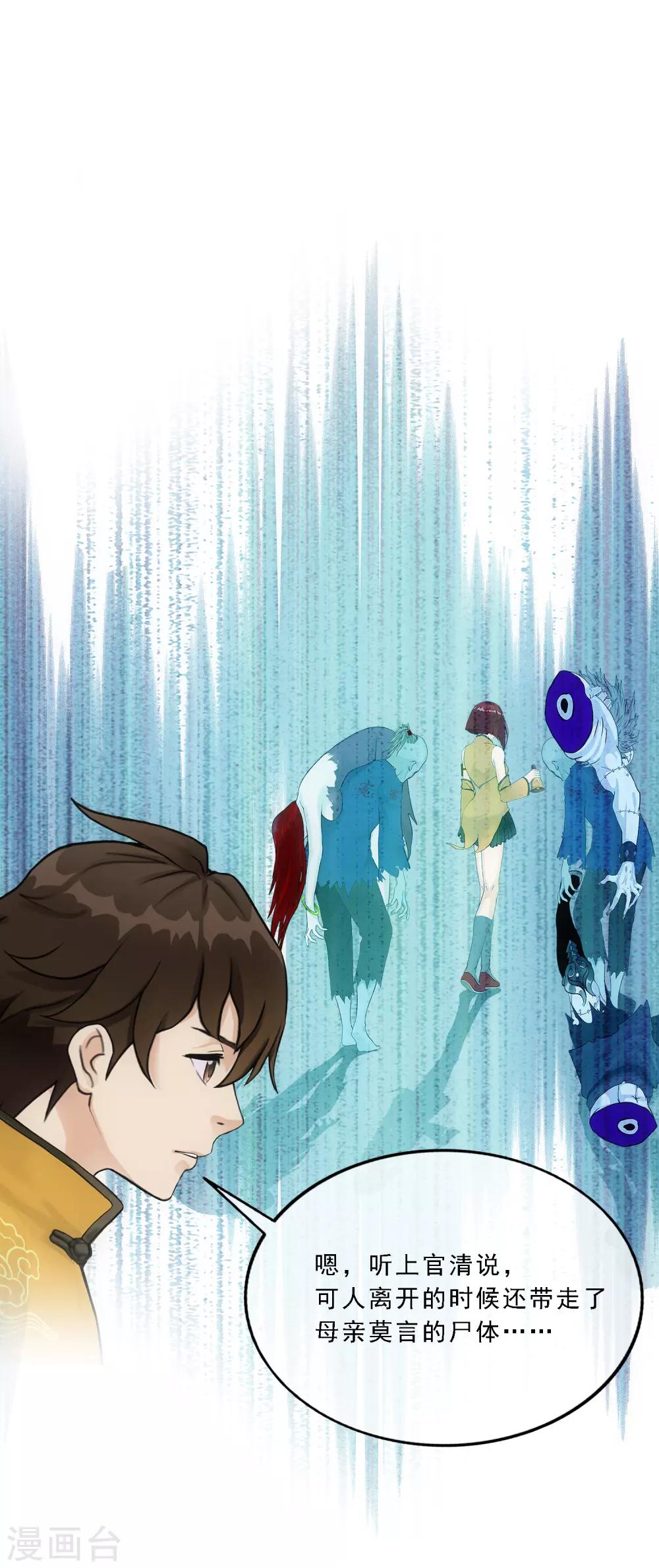 第150话 巾帼不让须眉120
