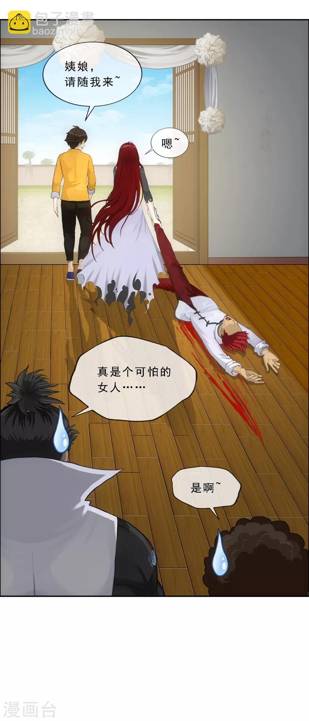 第150话 巾帼不让须眉122