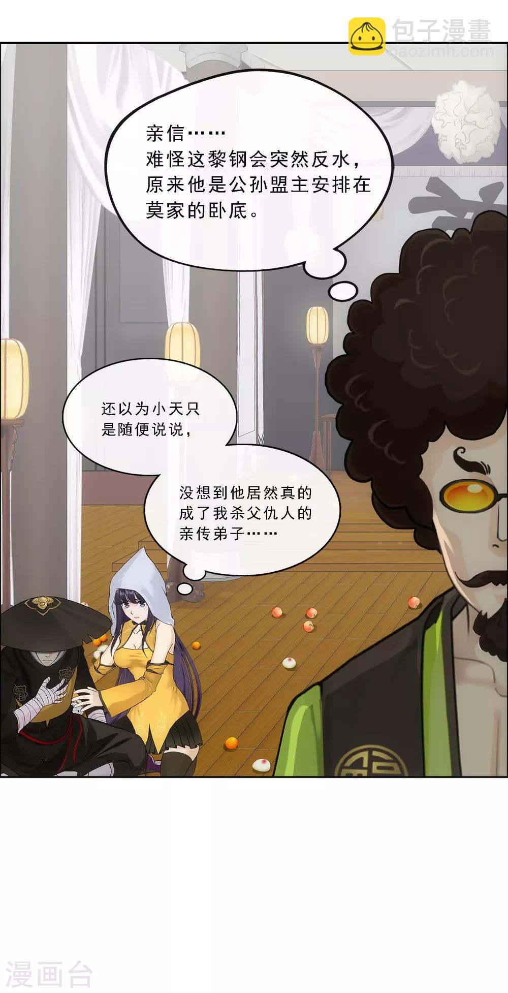 第150话 巾帼不让须眉126