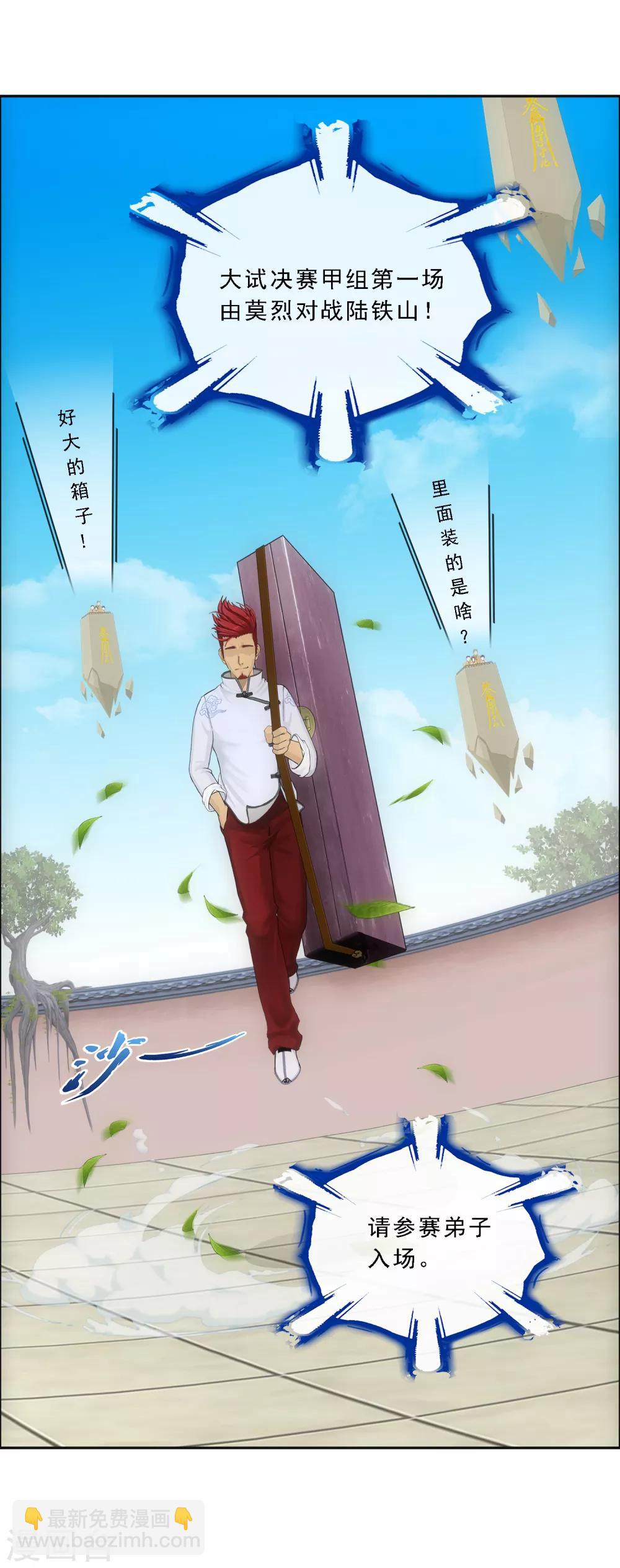 第150话 巾帼不让须眉132