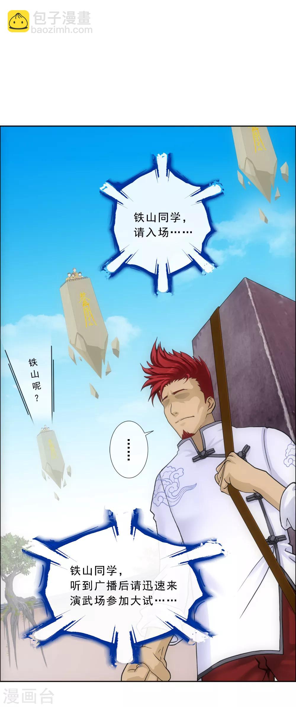 第150话 巾帼不让须眉133