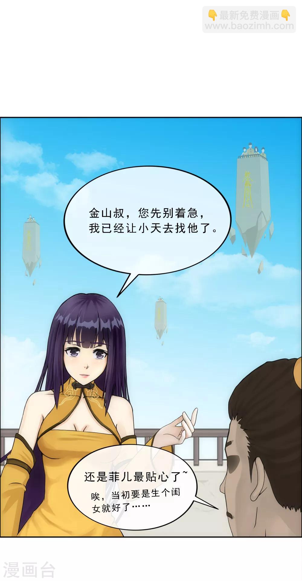 第150话 巾帼不让须眉135