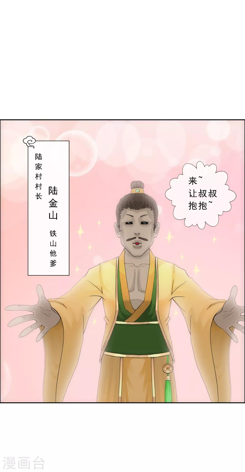 第150话 巾帼不让须眉136