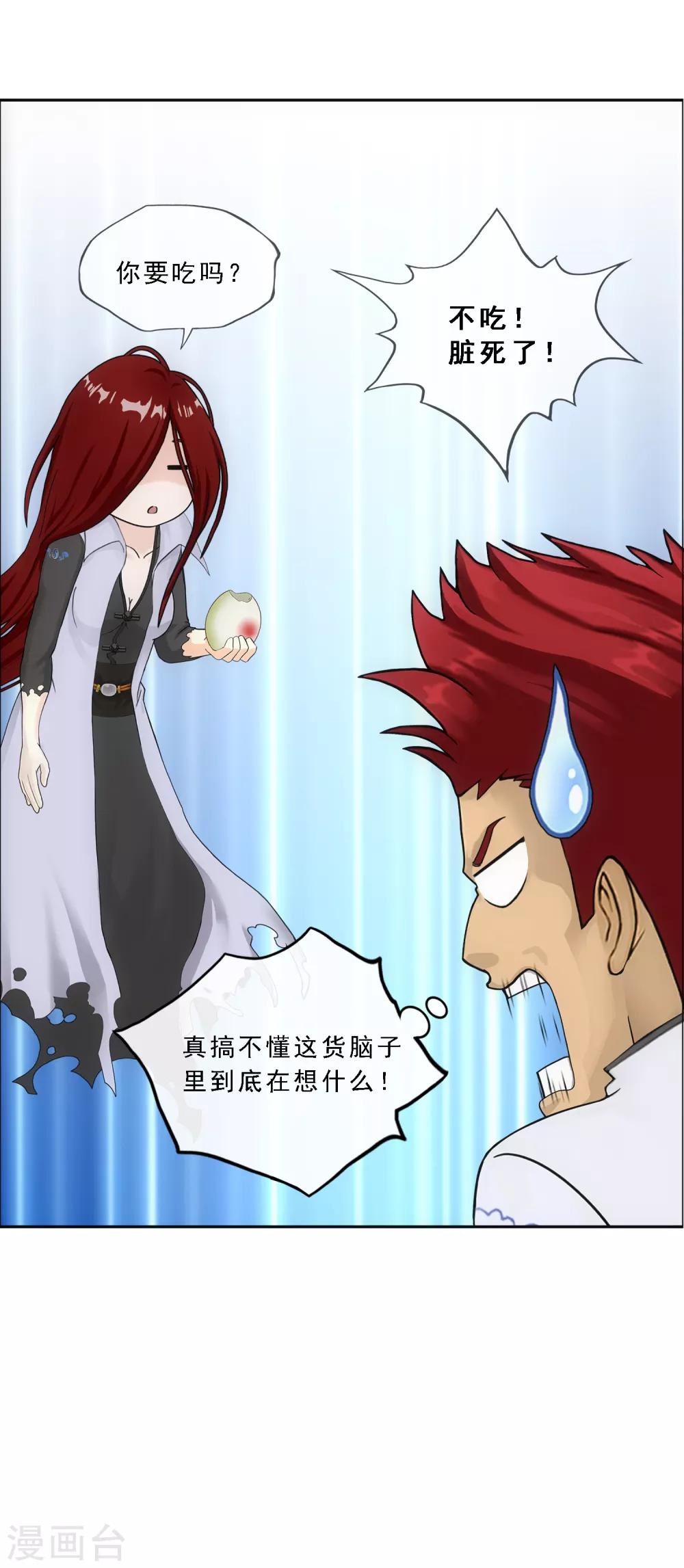 第150话 巾帼不让须眉16