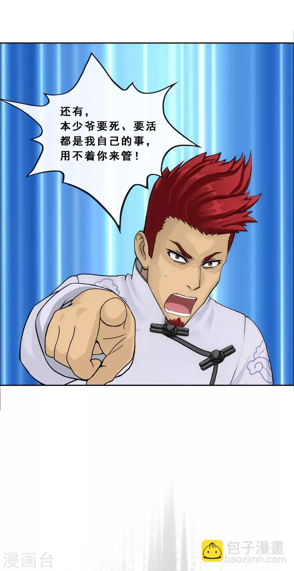 第150话 巾帼不让须眉17
