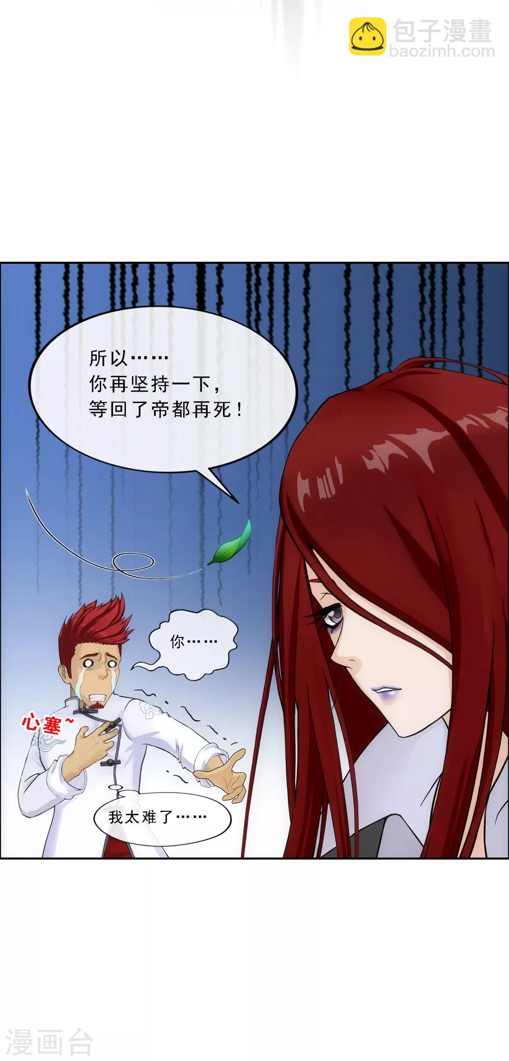 第150话 巾帼不让须眉19