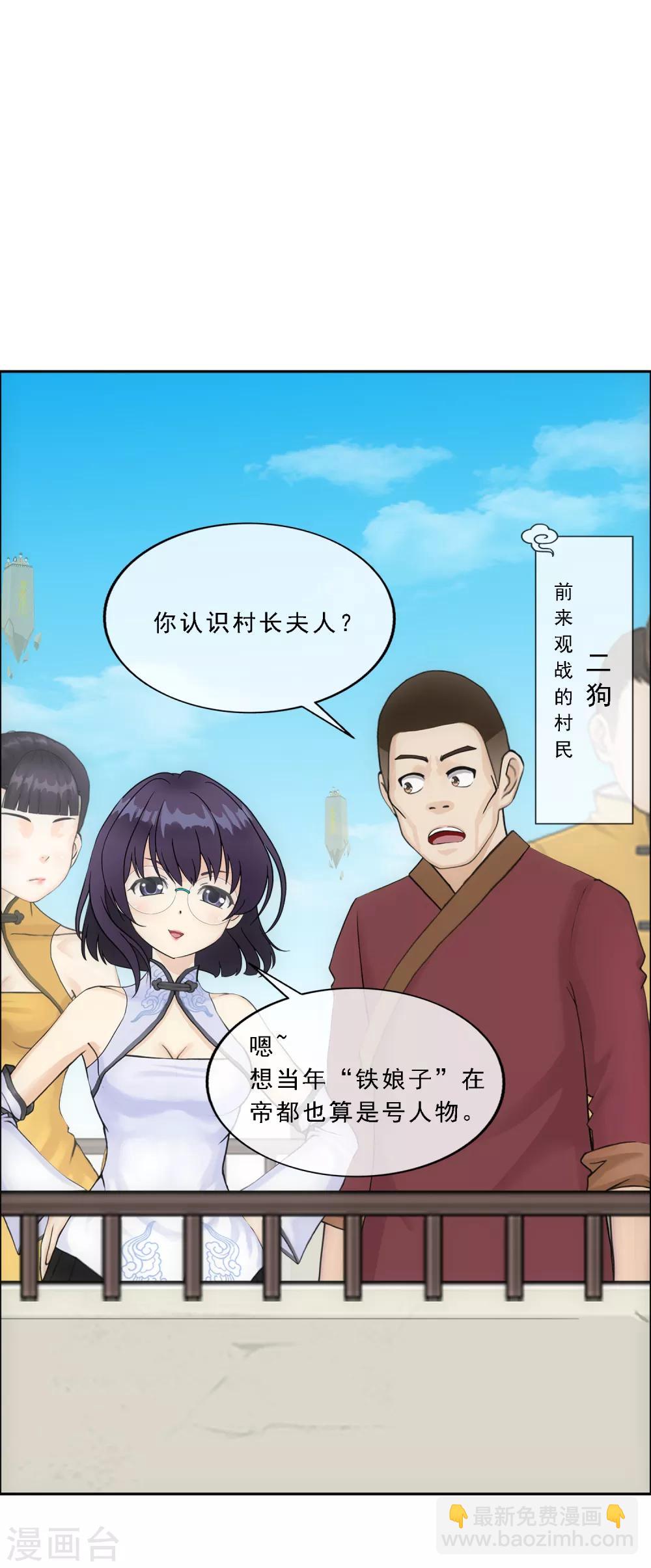 第151话 巾帼不让须眉211
