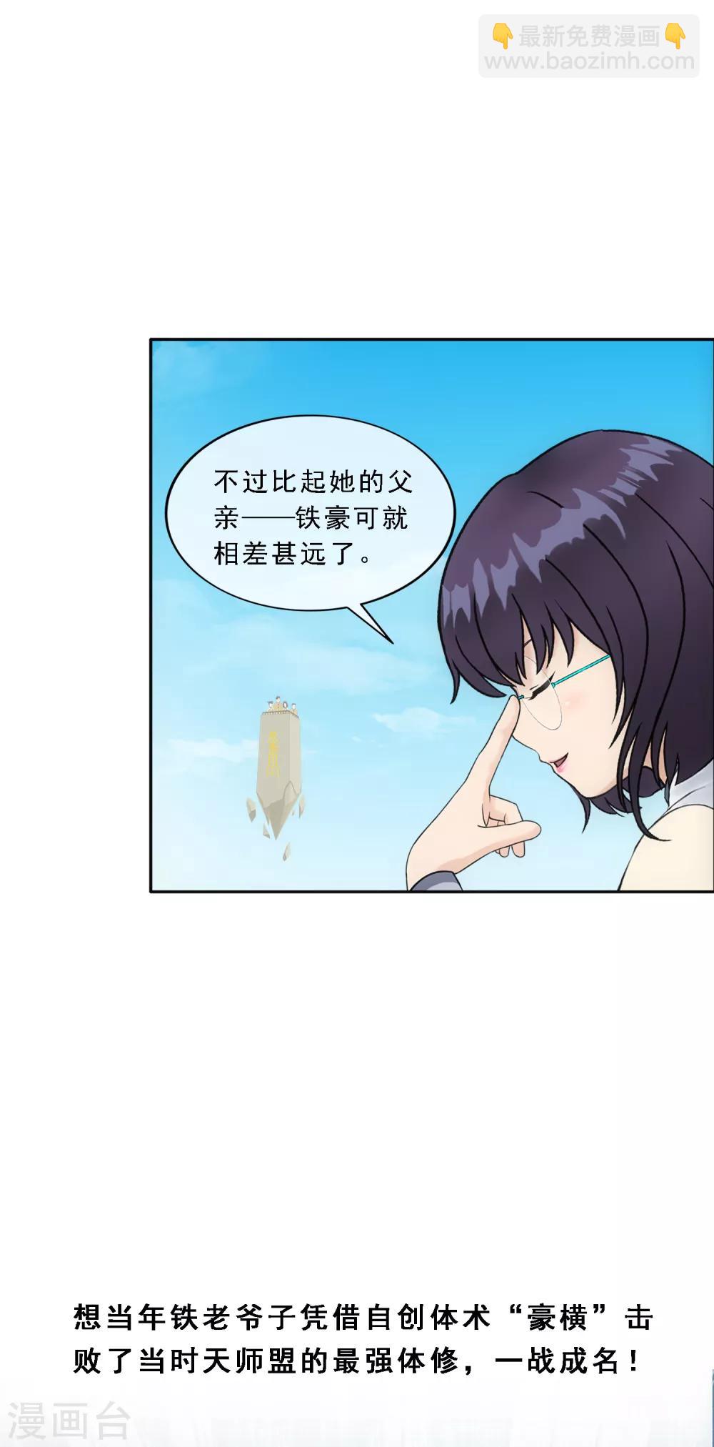 第151话 巾帼不让须眉212