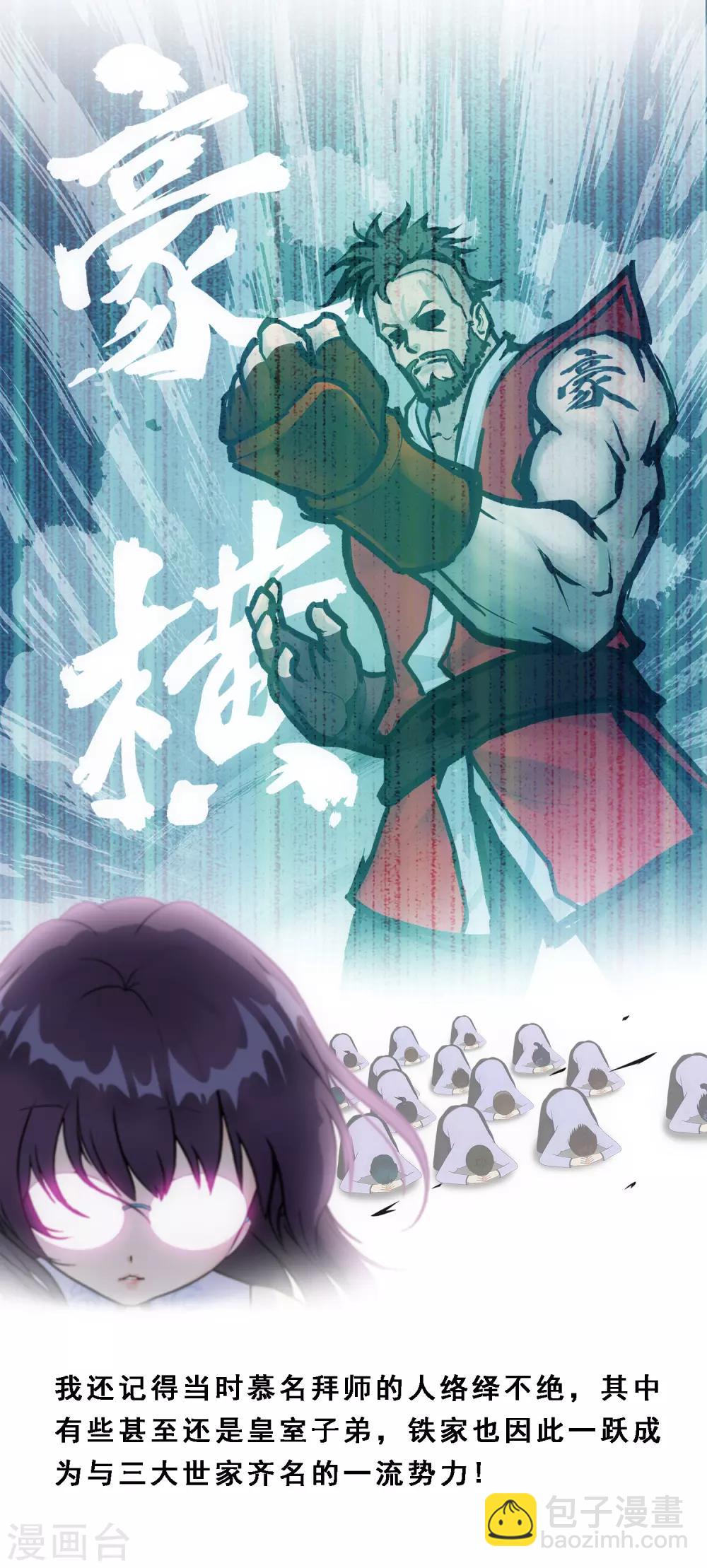 第151话 巾帼不让须眉213