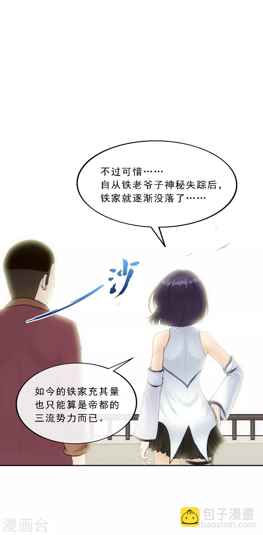 第151话 巾帼不让须眉214