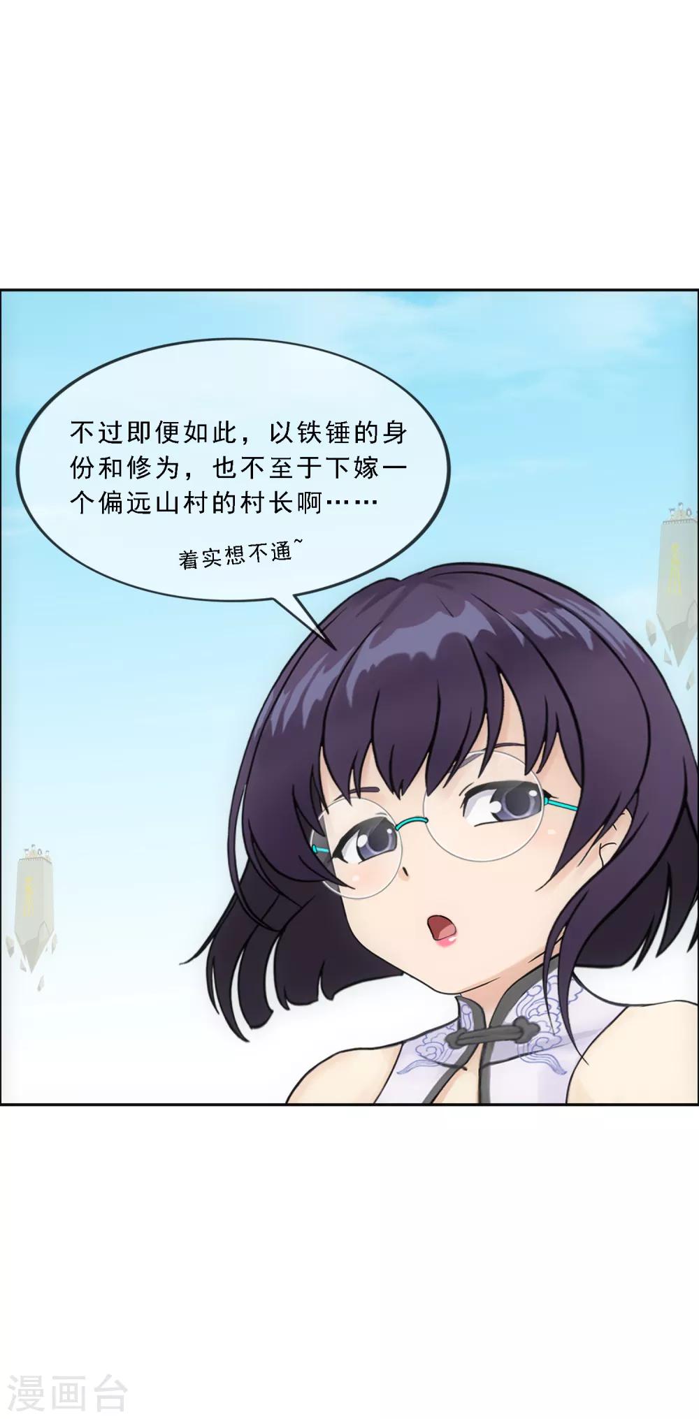 第151话 巾帼不让须眉215