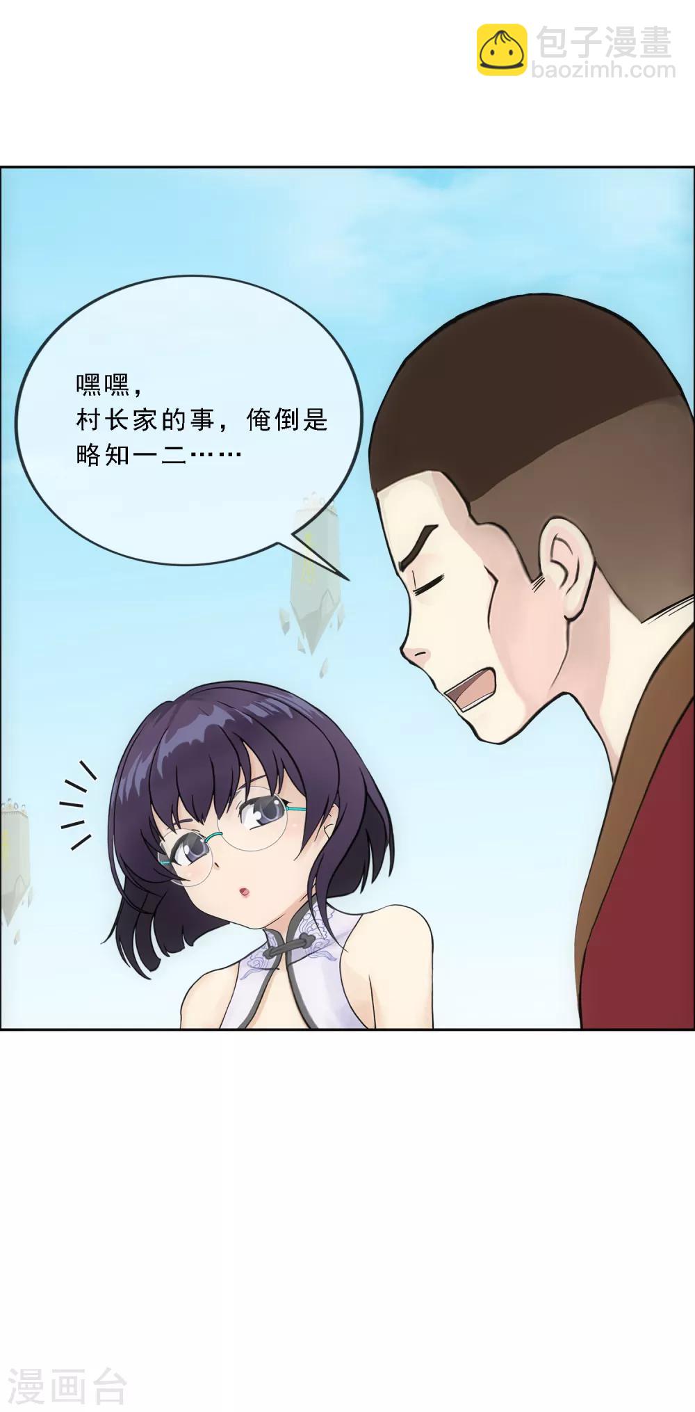 第151话 巾帼不让须眉216