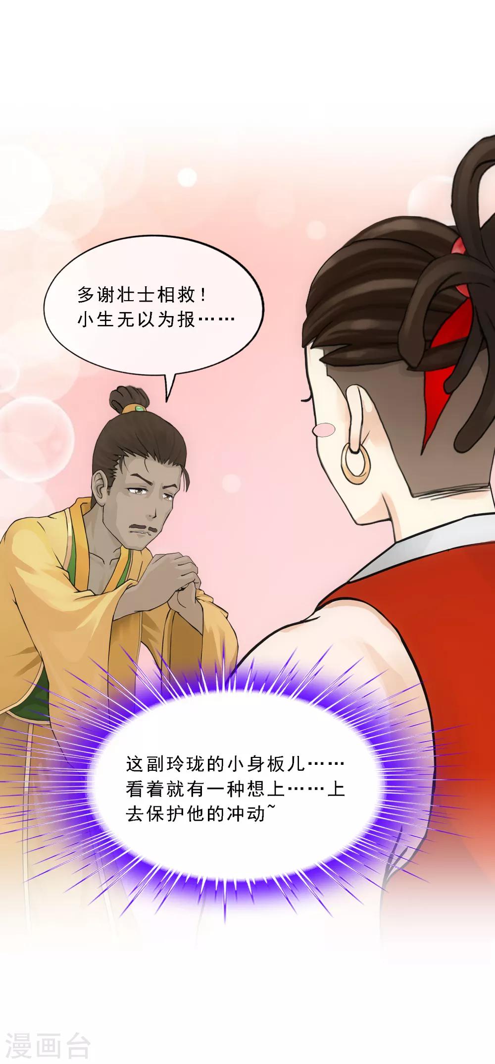 第151话 巾帼不让须眉218