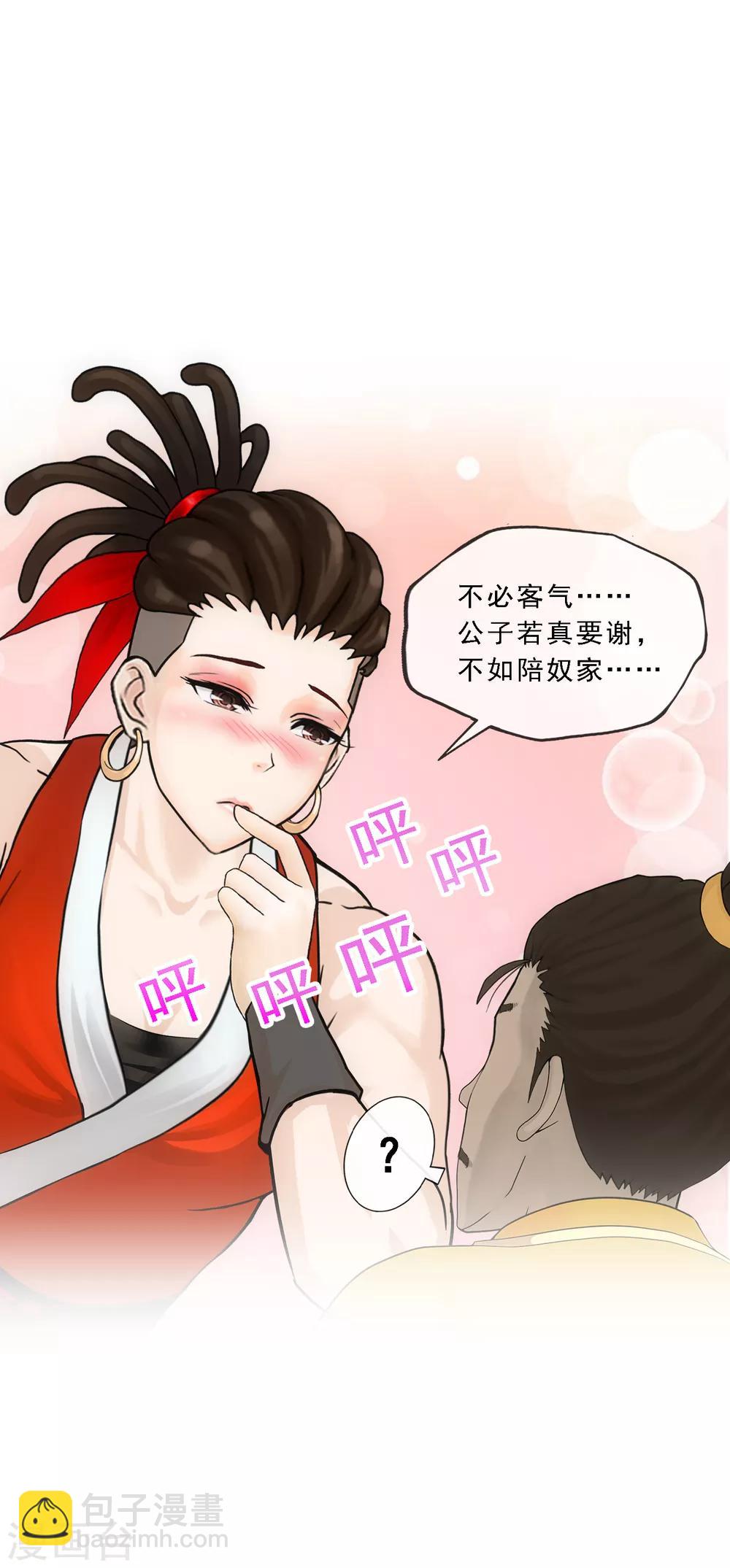 第151话 巾帼不让须眉219