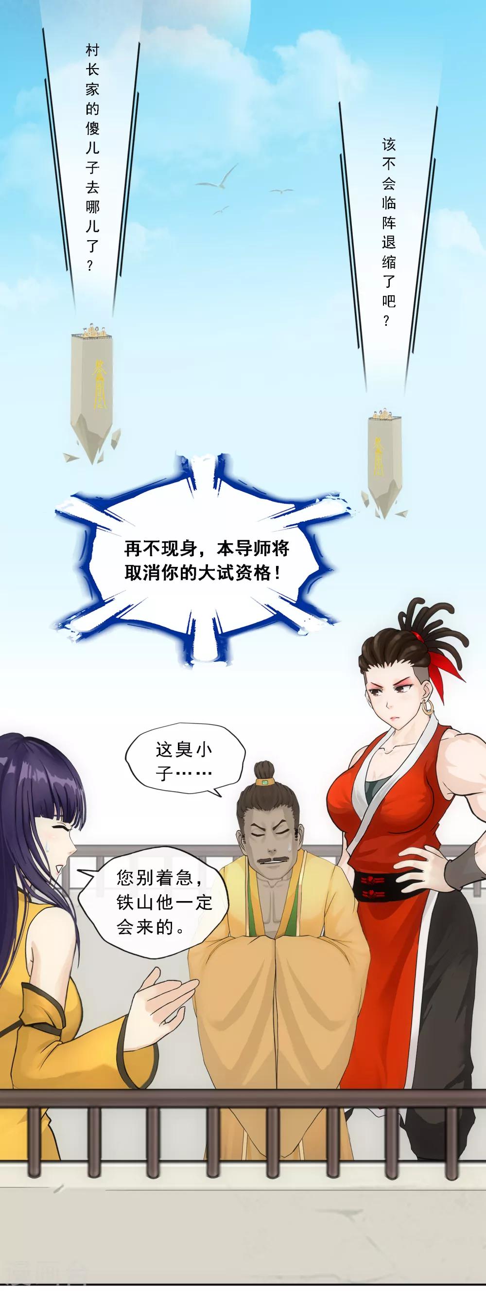 第151话 巾帼不让须眉22