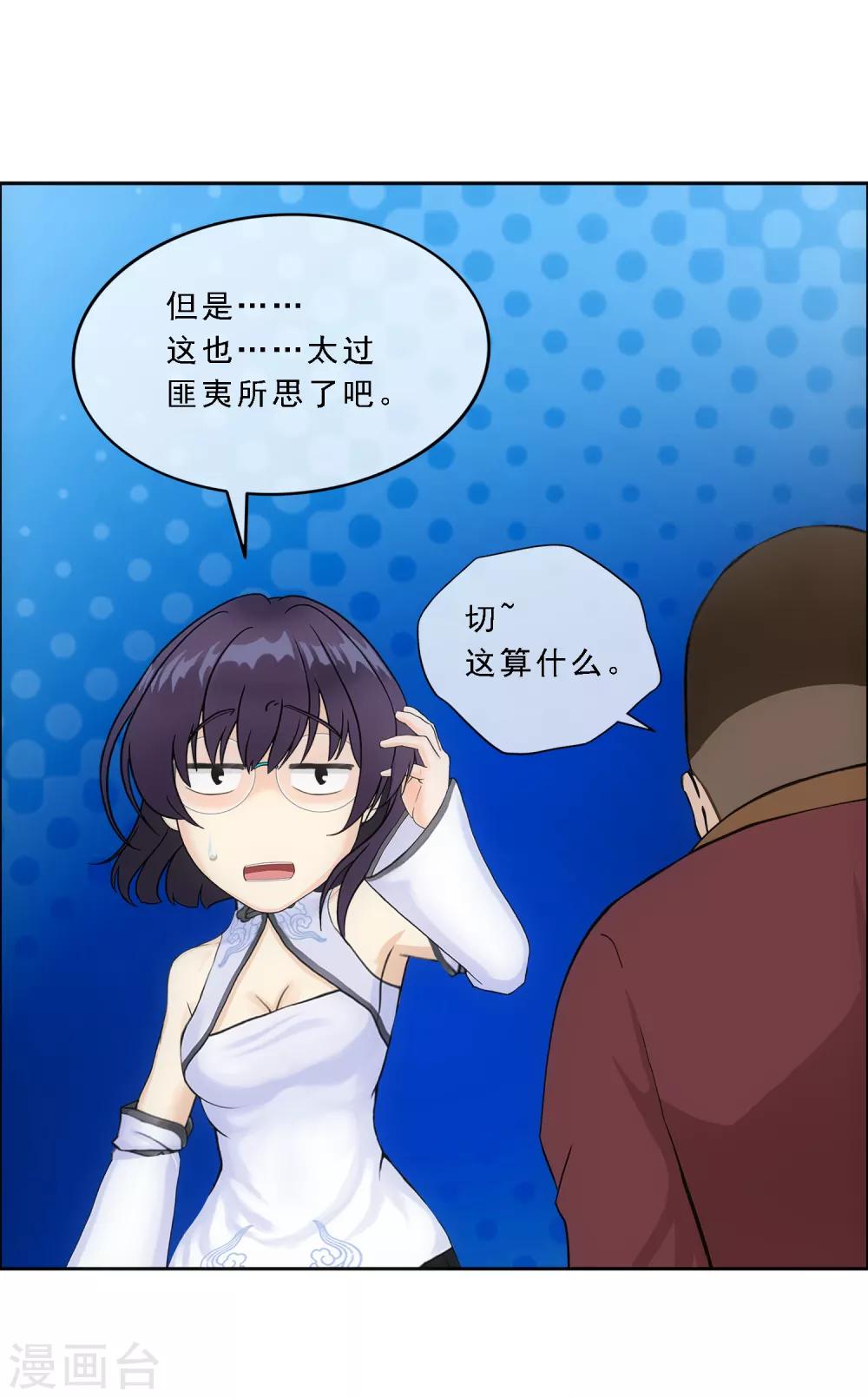 第151话 巾帼不让须眉223