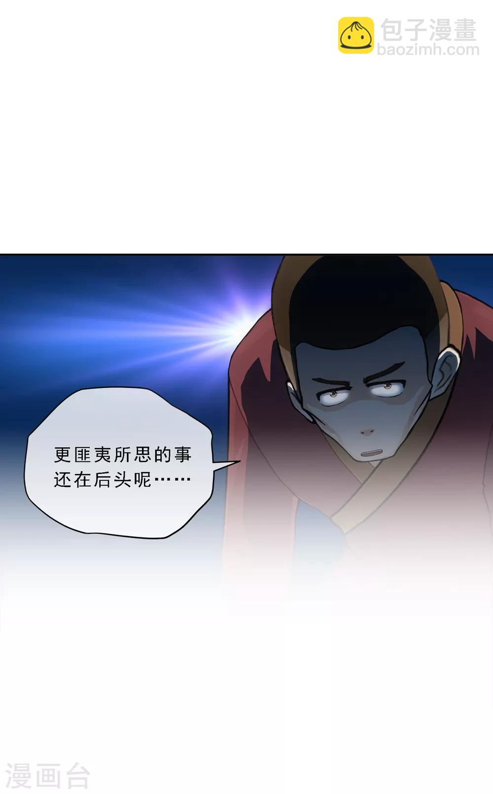 第151话 巾帼不让须眉224