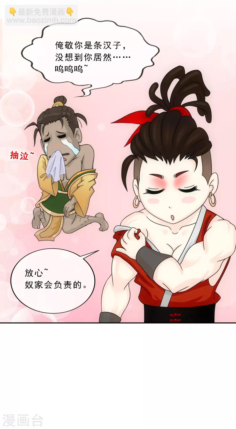 第151话 巾帼不让须眉226