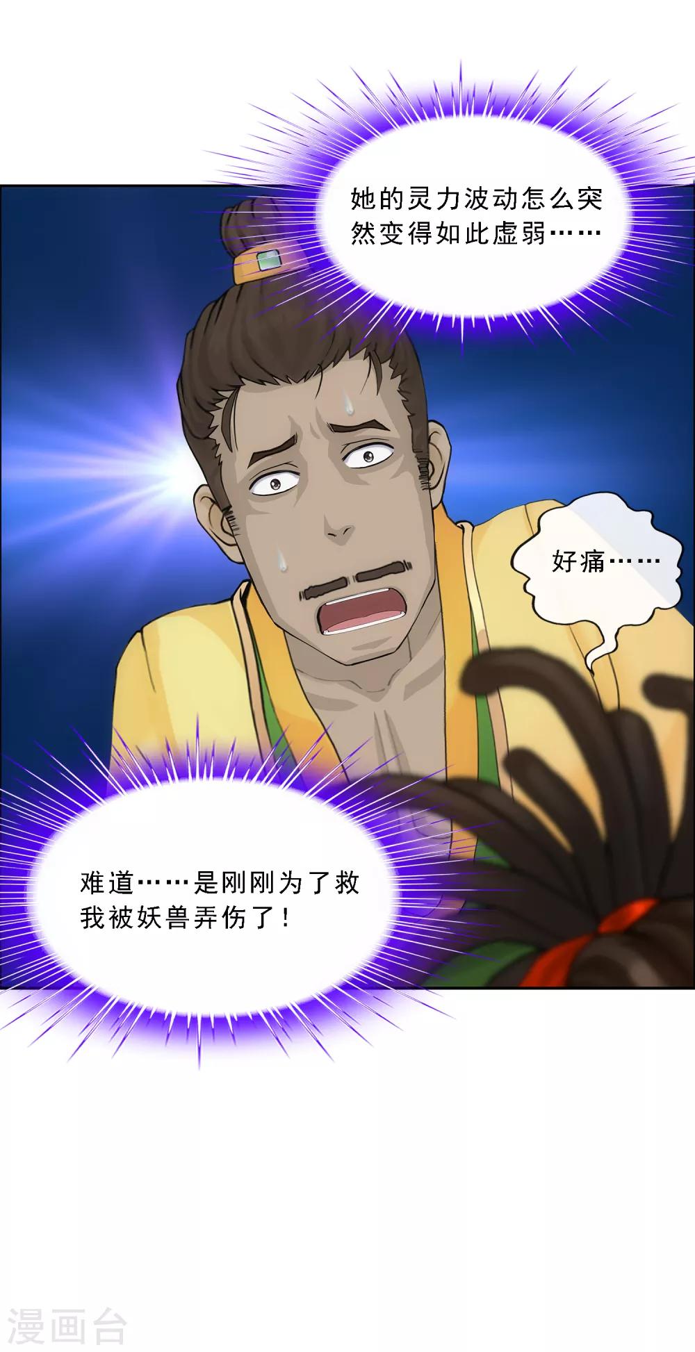 第151话 巾帼不让须眉229