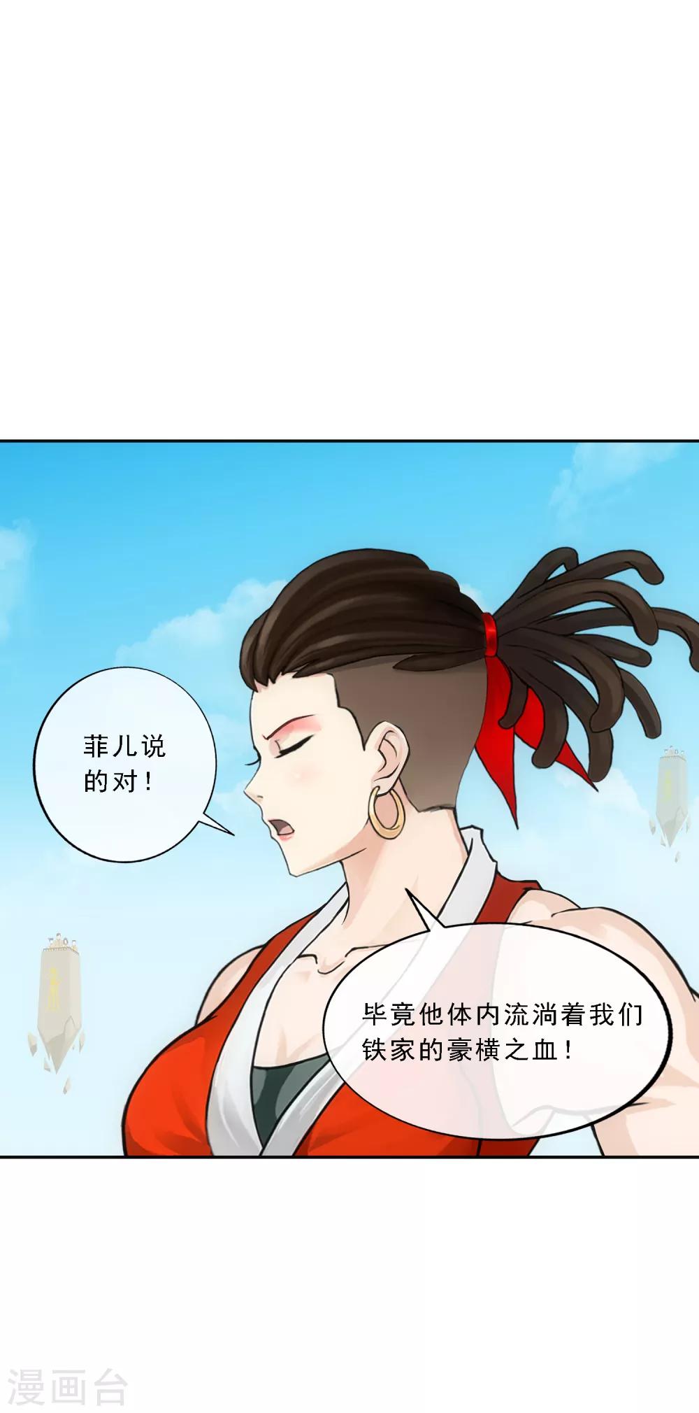 第151话 巾帼不让须眉23