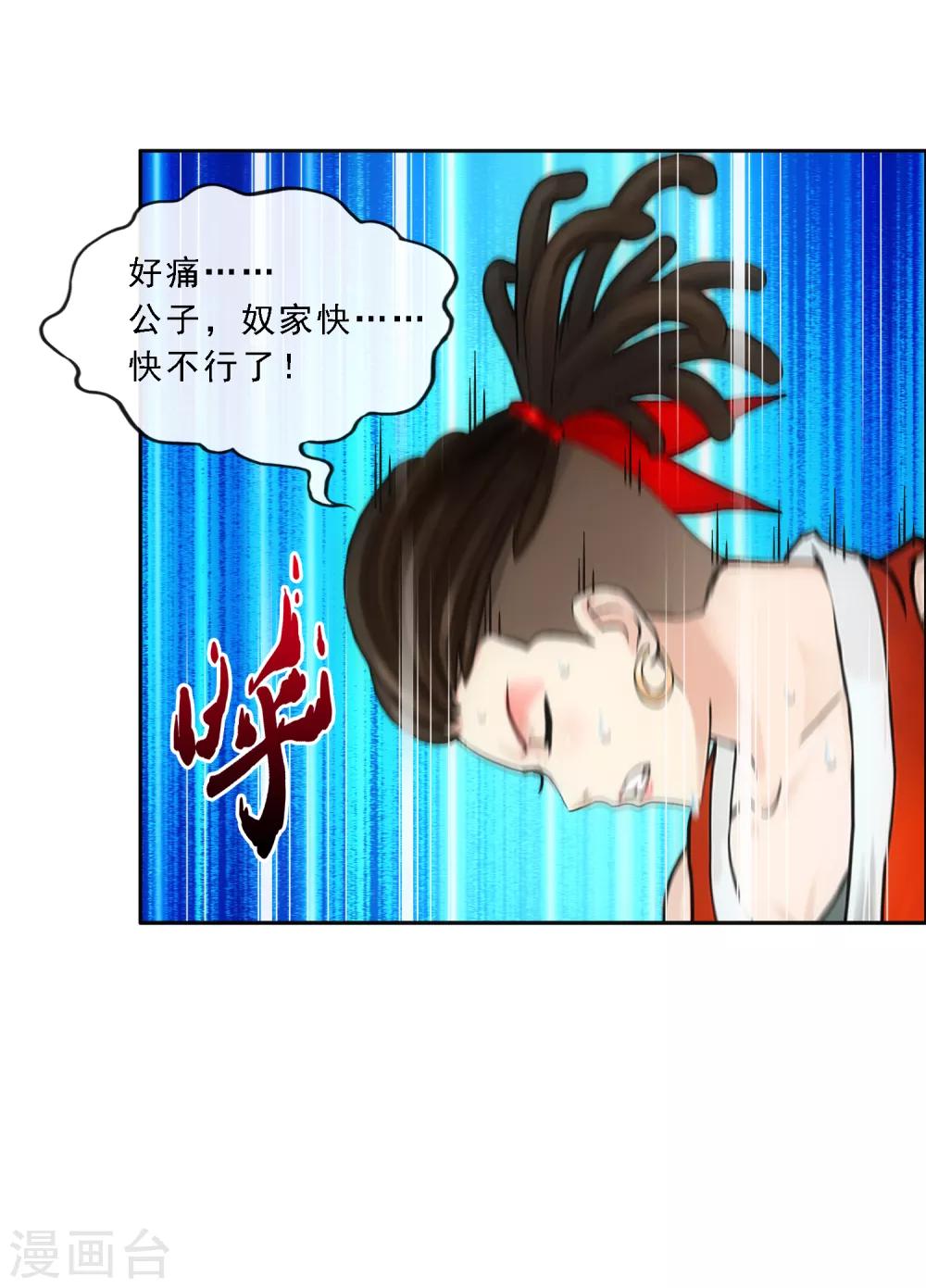 第151话 巾帼不让须眉230