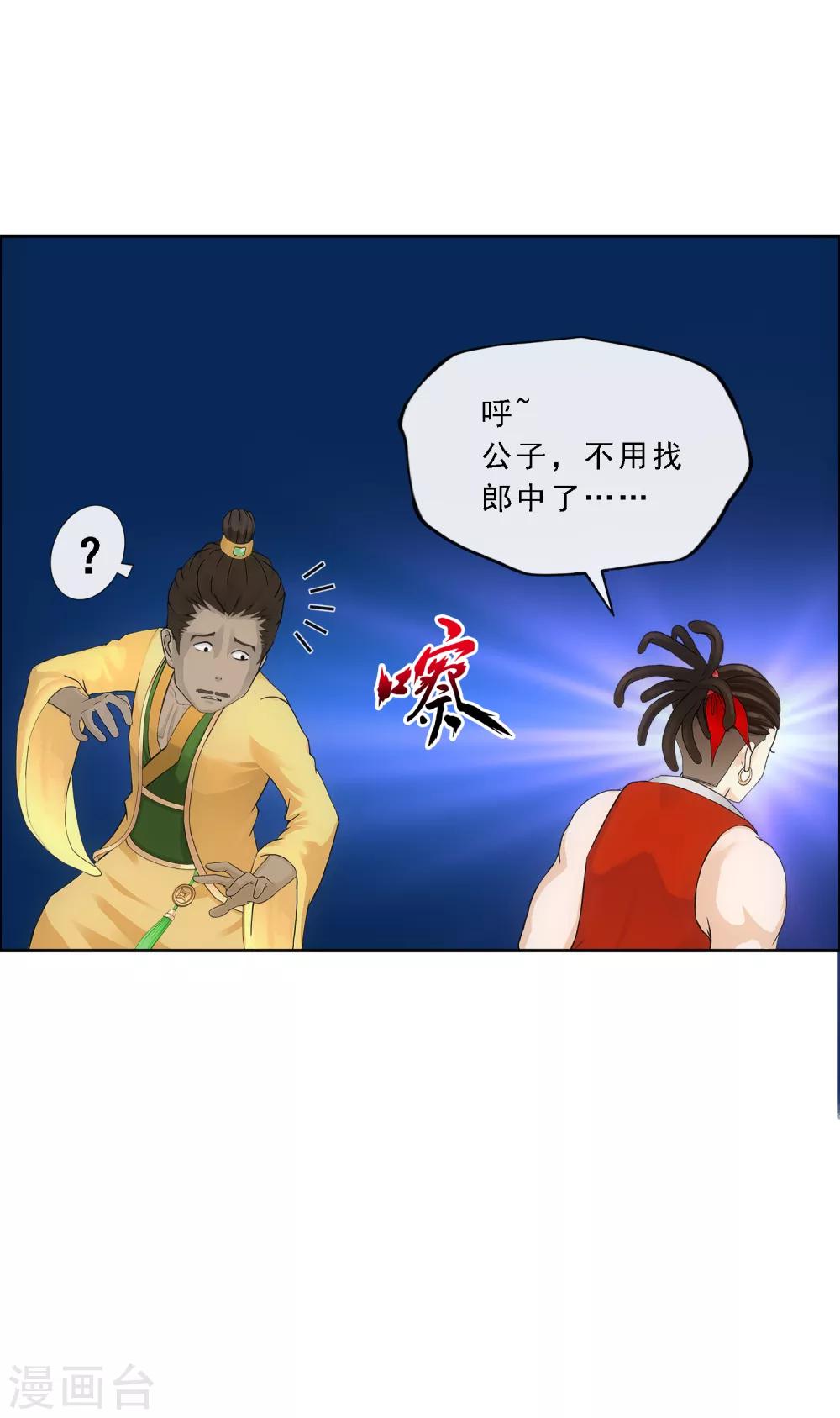第151话 巾帼不让须眉232